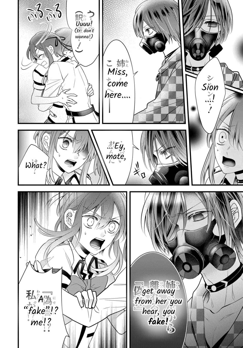 The Princess of Ecstatic Island Chapter 4.5 - Page 7