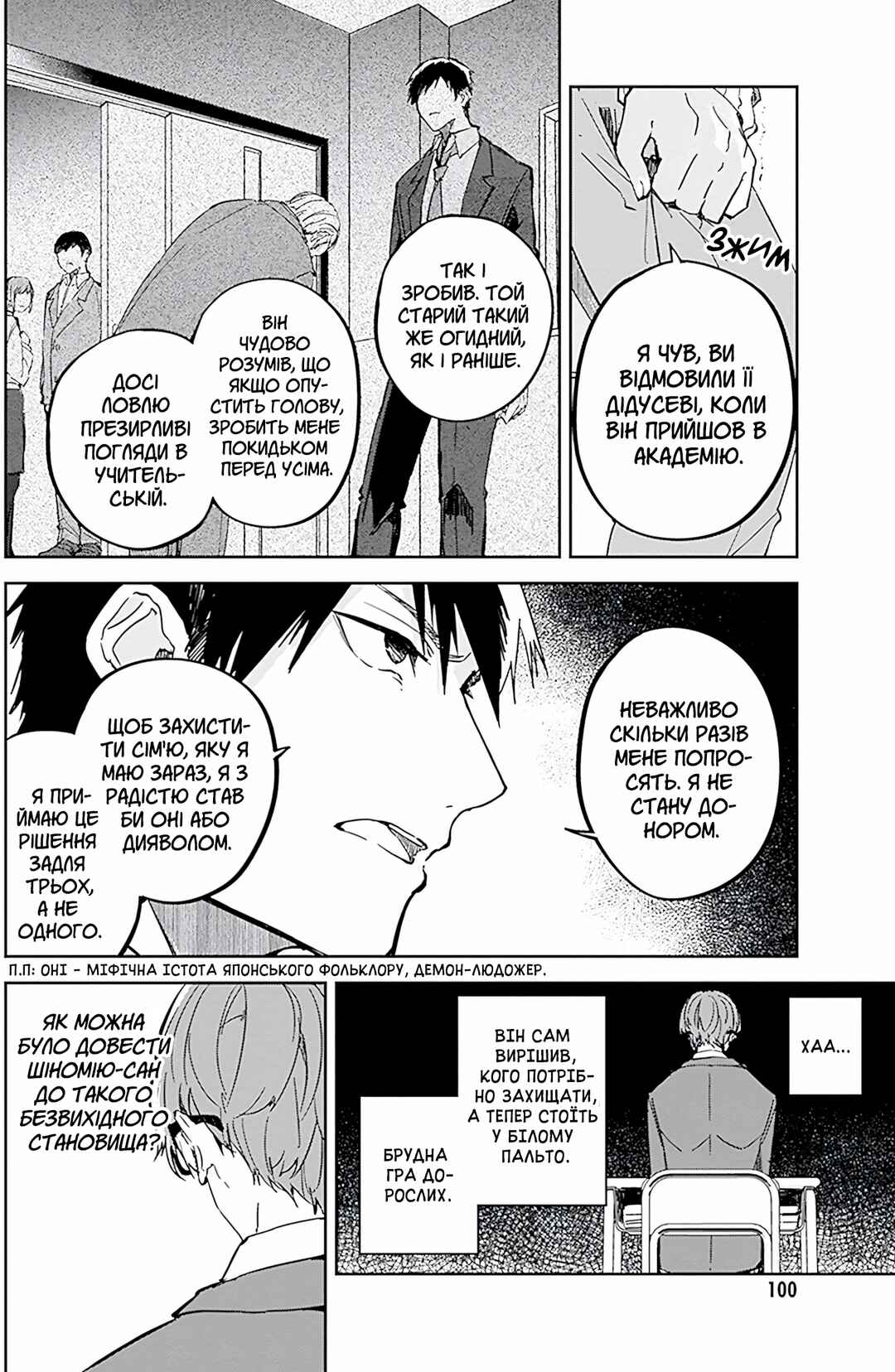 Hatsukoi Losstime Chapter 8 - Page 10