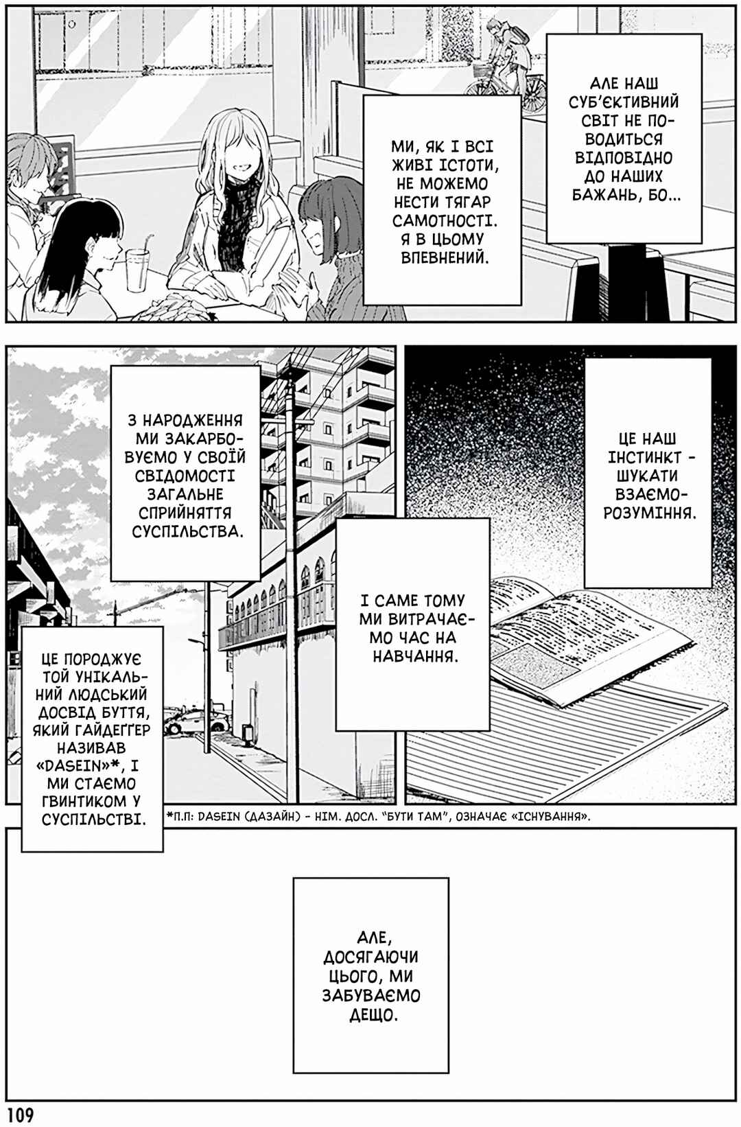 Hatsukoi Losstime Chapter 8 - Page 19