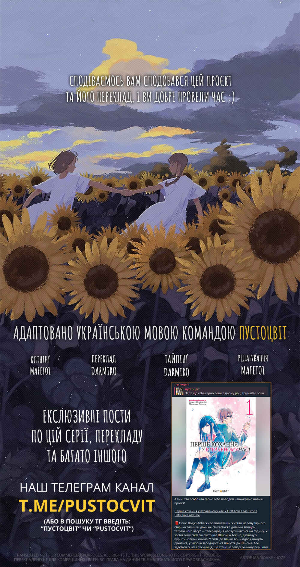 Hatsukoi Losstime Chapter 8 - Page 35