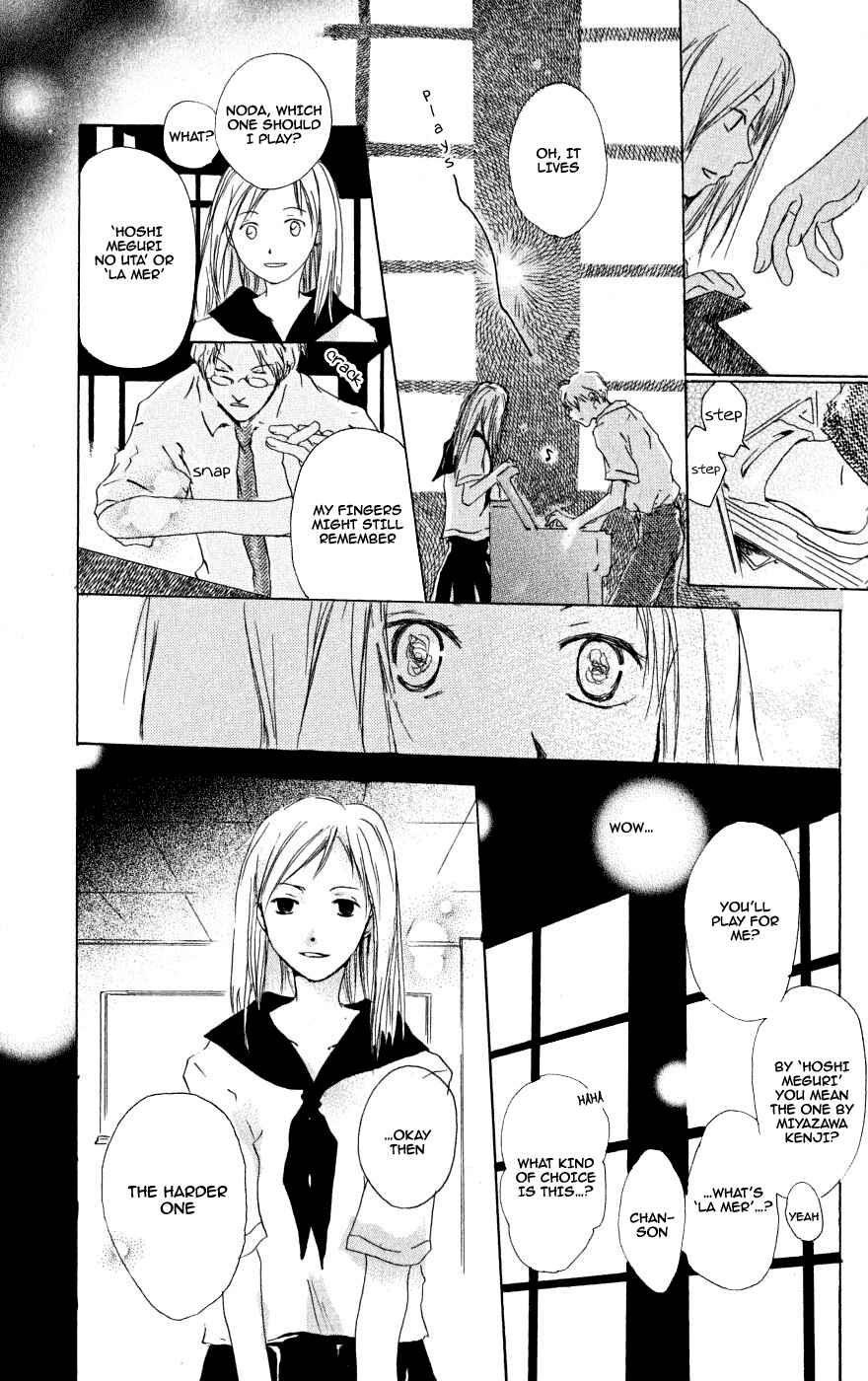 Natsume Yuujinchou Chapter 22.6 - Page 25