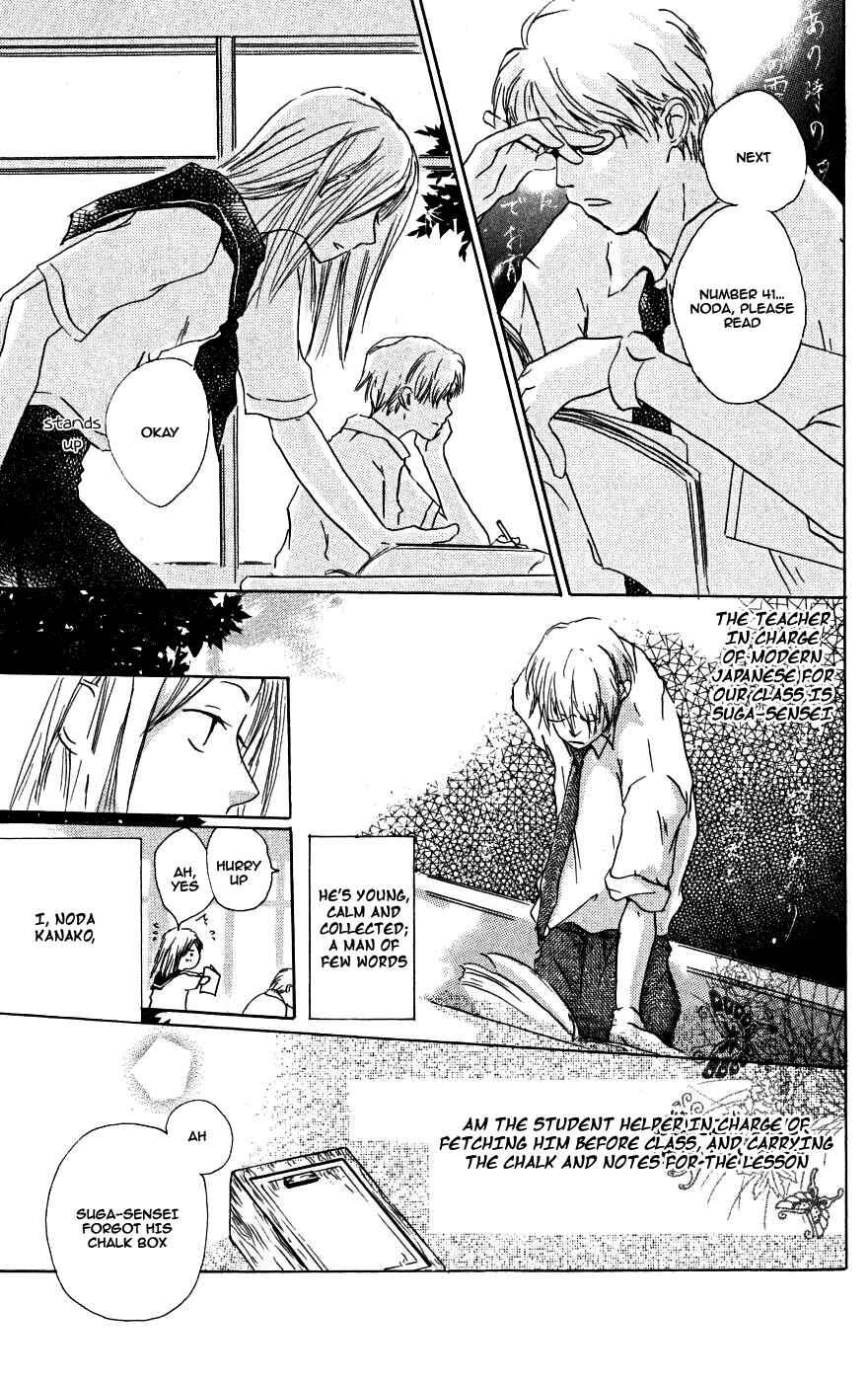 Natsume Yuujinchou Chapter 22.6 - Page 4
