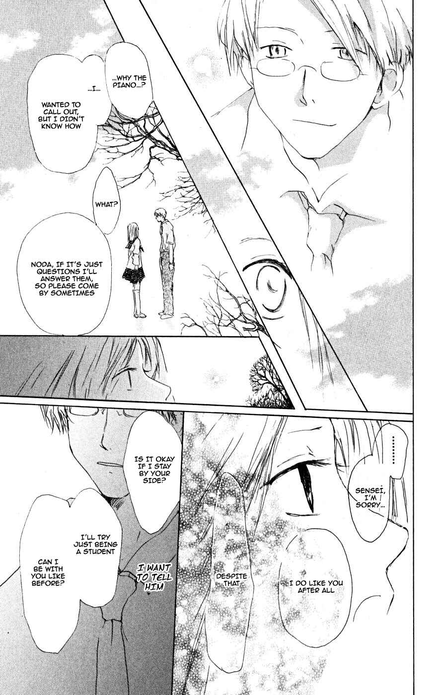 Natsume Yuujinchou Chapter 22.6 - Page 47