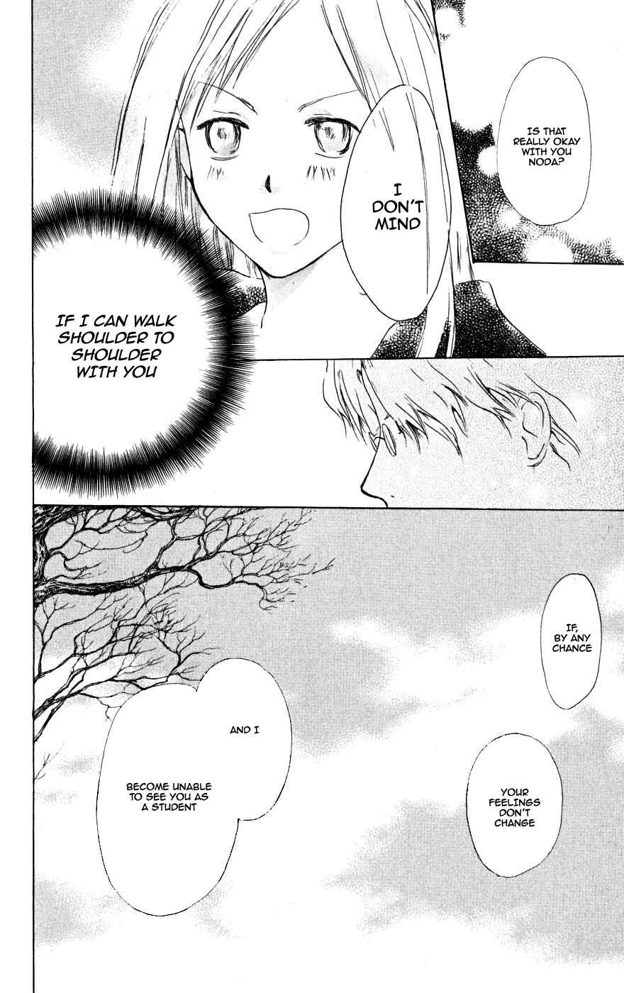 Natsume Yuujinchou Chapter 22.6 - Page 48