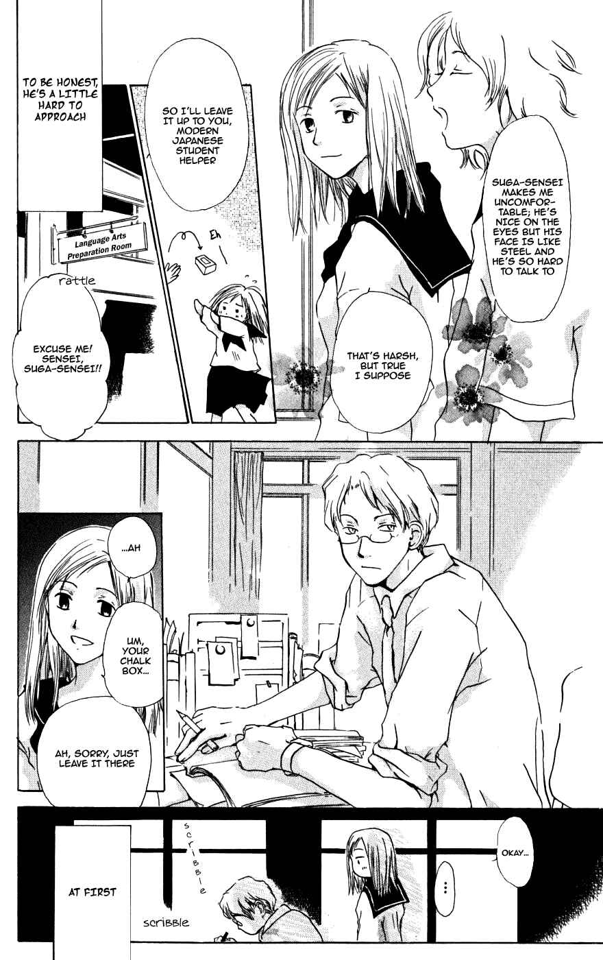 Natsume Yuujinchou Chapter 22.6 - Page 5