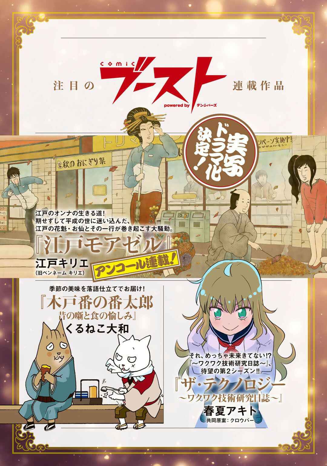 Dorei Shounin shika Sentakushi ga Nai desu yo? ~Harem? Nani Sore Oishii no?~ Chapter 26 - Page 25