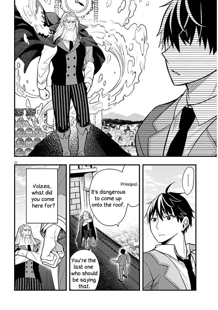 Henkyou Mobu Kizoku no Uchi ni Totsuidekita Akuyaku Reijou ga, Mechakucha Dekiru Ii Yome nandaga? Chapter 7 - Page 22