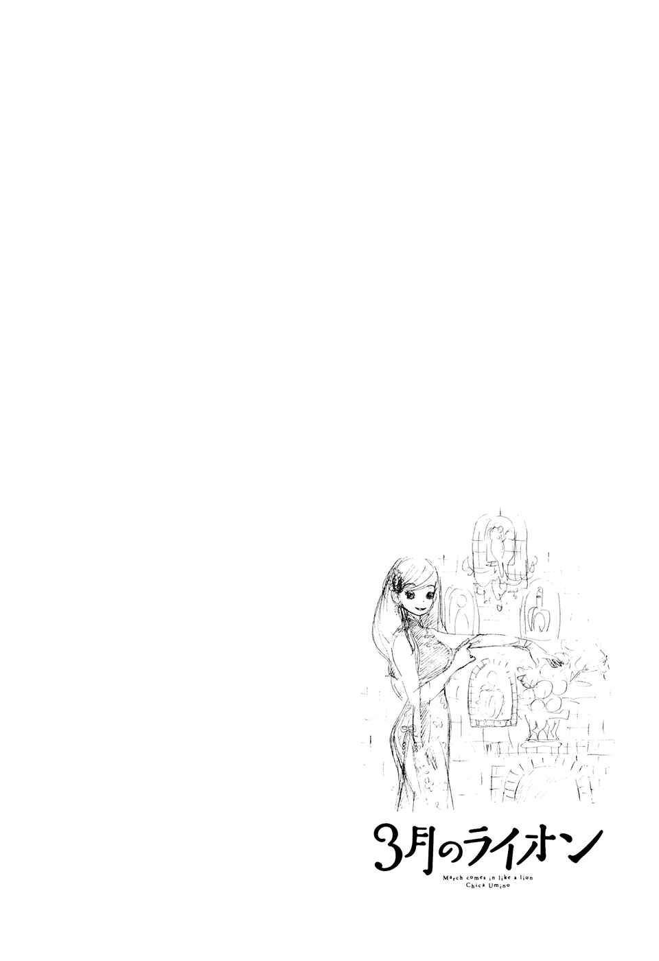 March Comes in Like a Lion Chapter 41 - Page 2