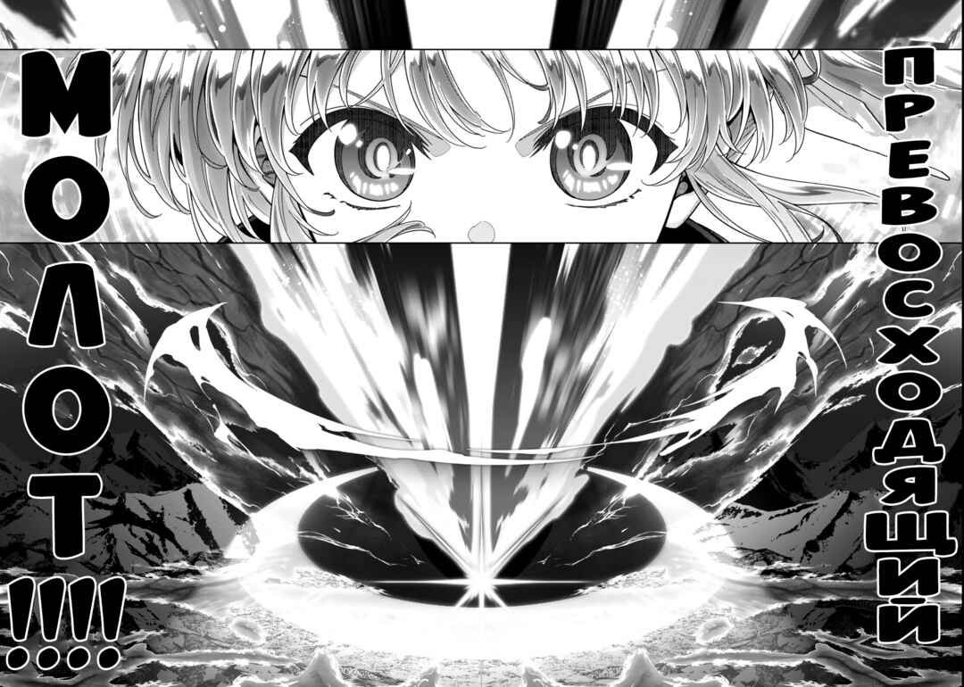 Mahou Shoujo Lyrical Nanoha EXCEEDS Chapter 11.3 - Page 6