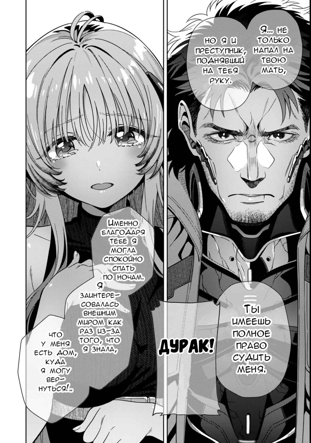 Mahou Shoujo Lyrical Nanoha EXCEEDS Chapter 11.3 - Page 9