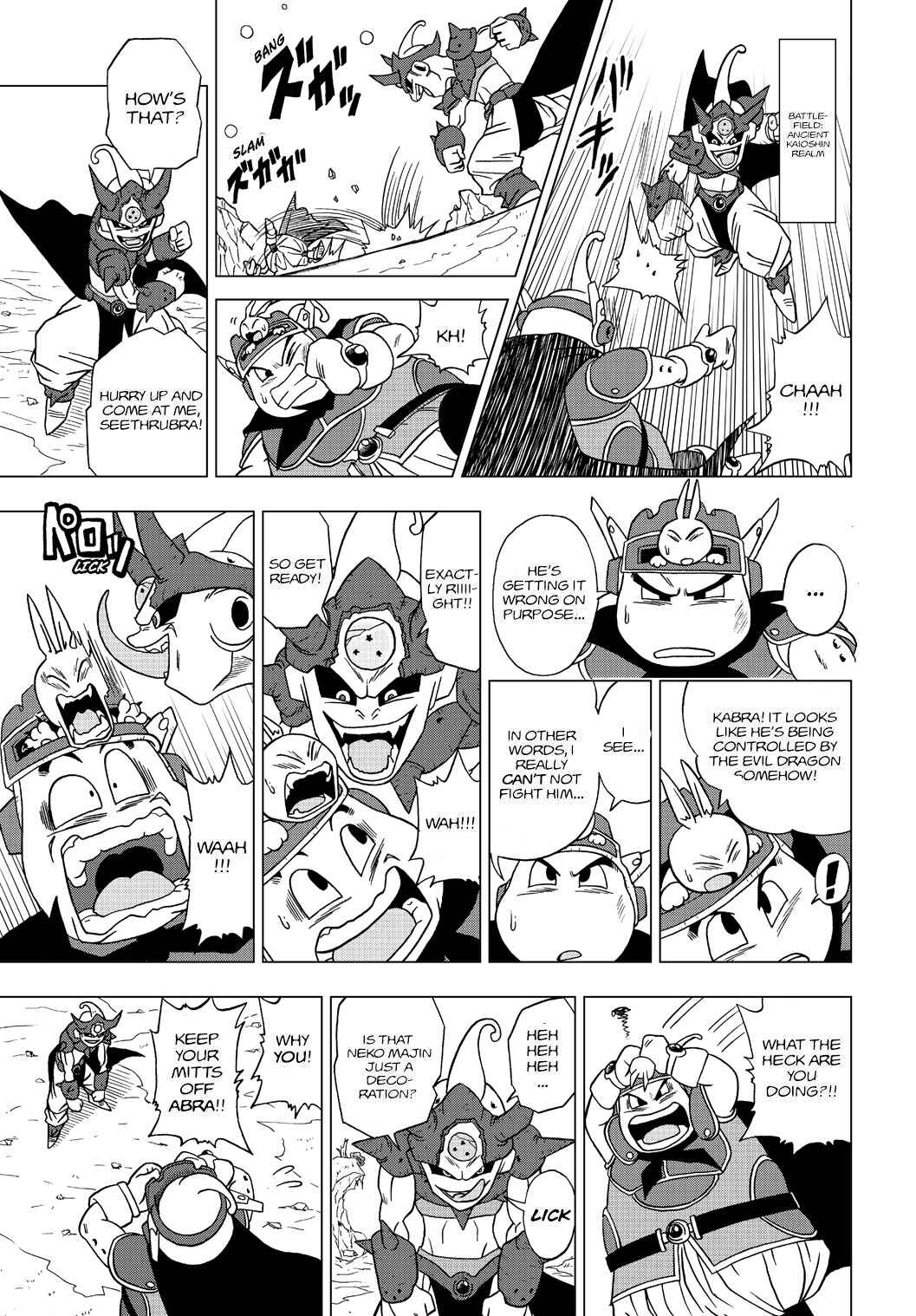 Dragon Ball Heroes: Victory Mission Chapter 18 - Page 7