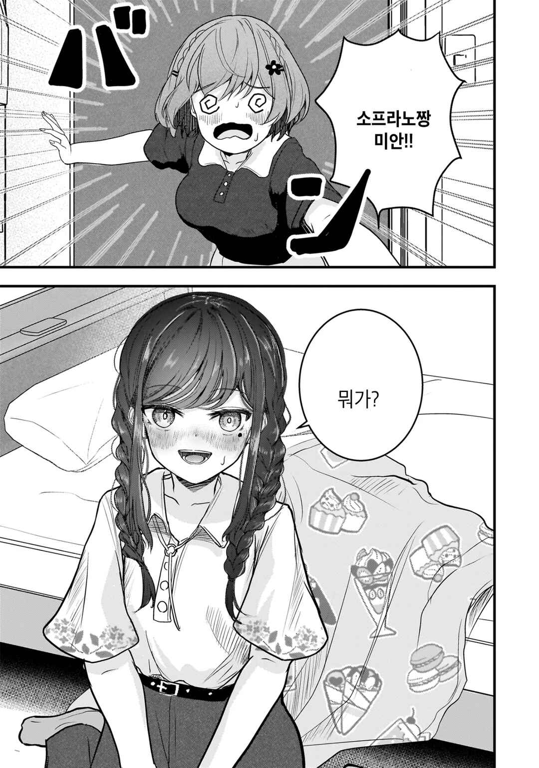 Datenshi Soprano-chan no Fukushuu Chapter 15 - Page 11