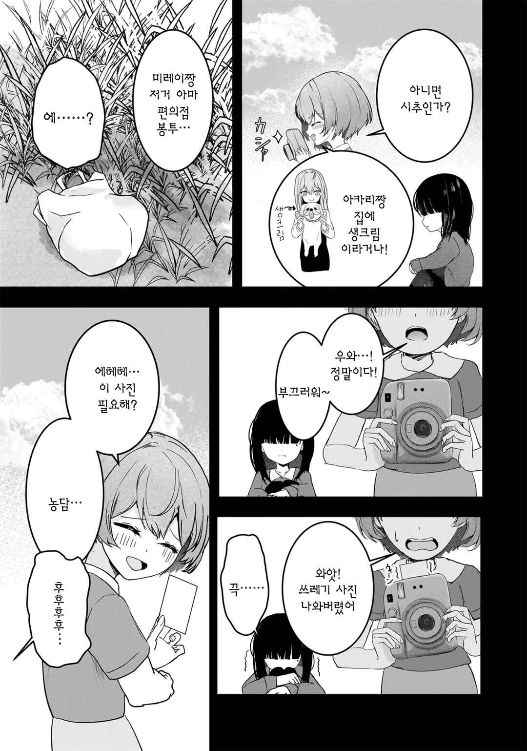 Datenshi Soprano-chan no Fukushuu Chapter 15 - Page 15