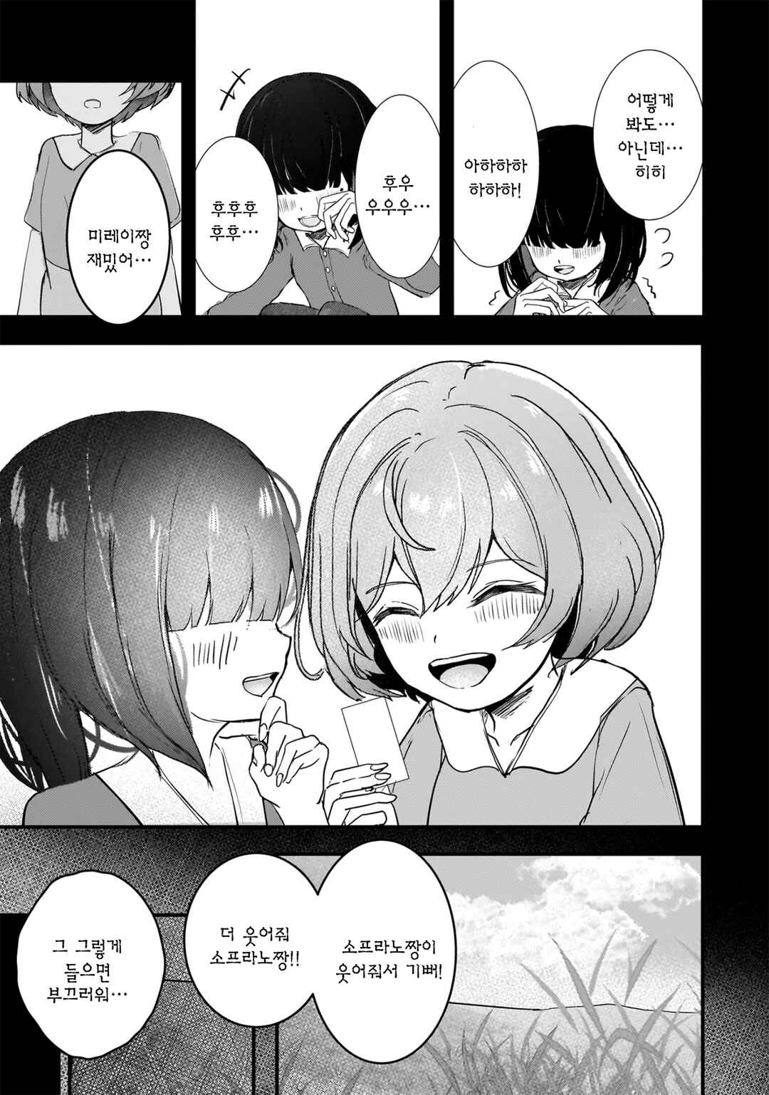 Datenshi Soprano-chan no Fukushuu Chapter 15 - Page 17