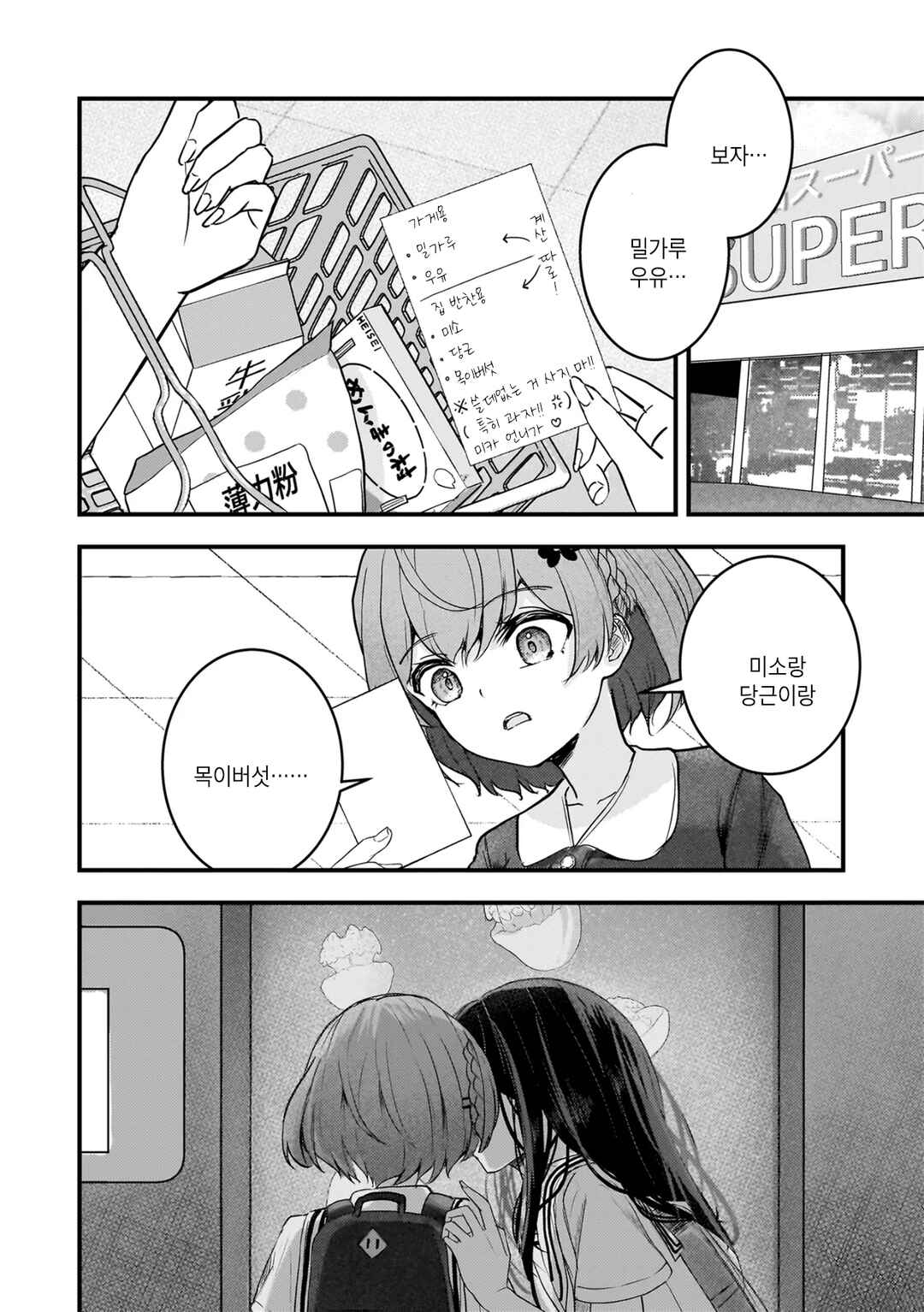 Datenshi Soprano-chan no Fukushuu Chapter 15 - Page 2