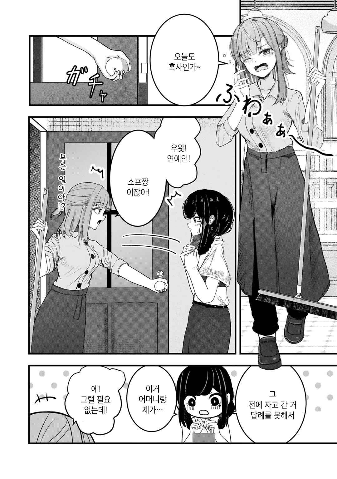 Datenshi Soprano-chan no Fukushuu Chapter 15 - Page 4