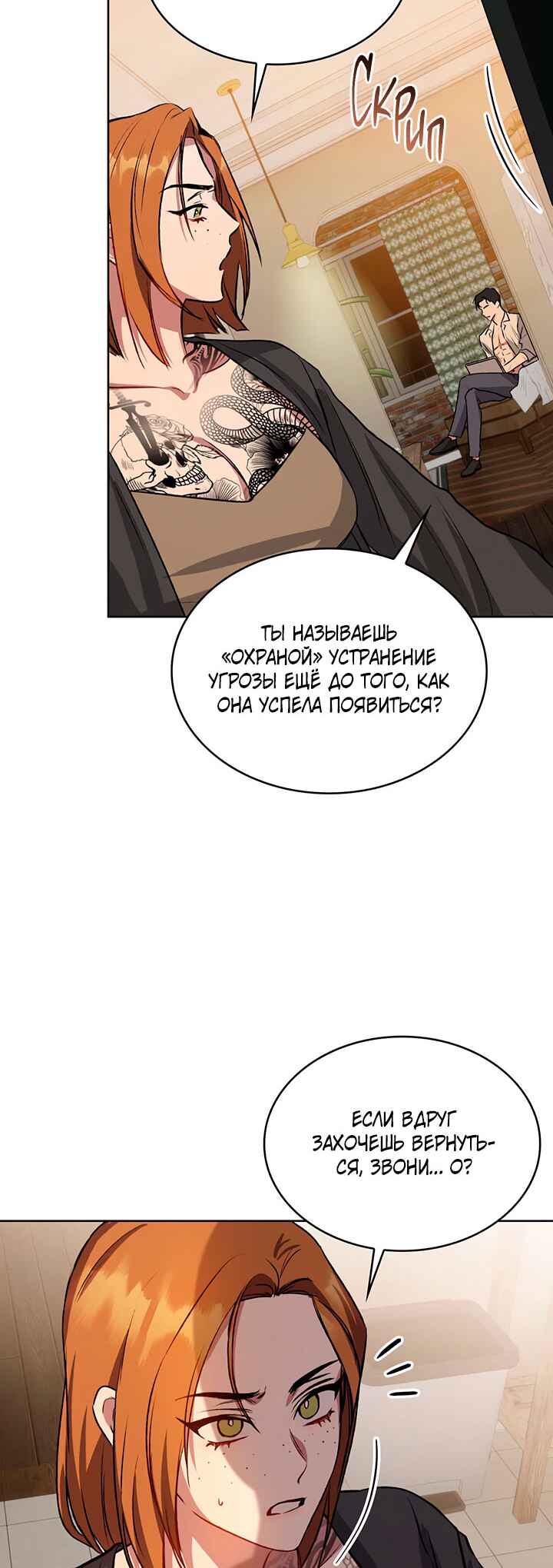 Amber Alert Chapter 2 - Page 27