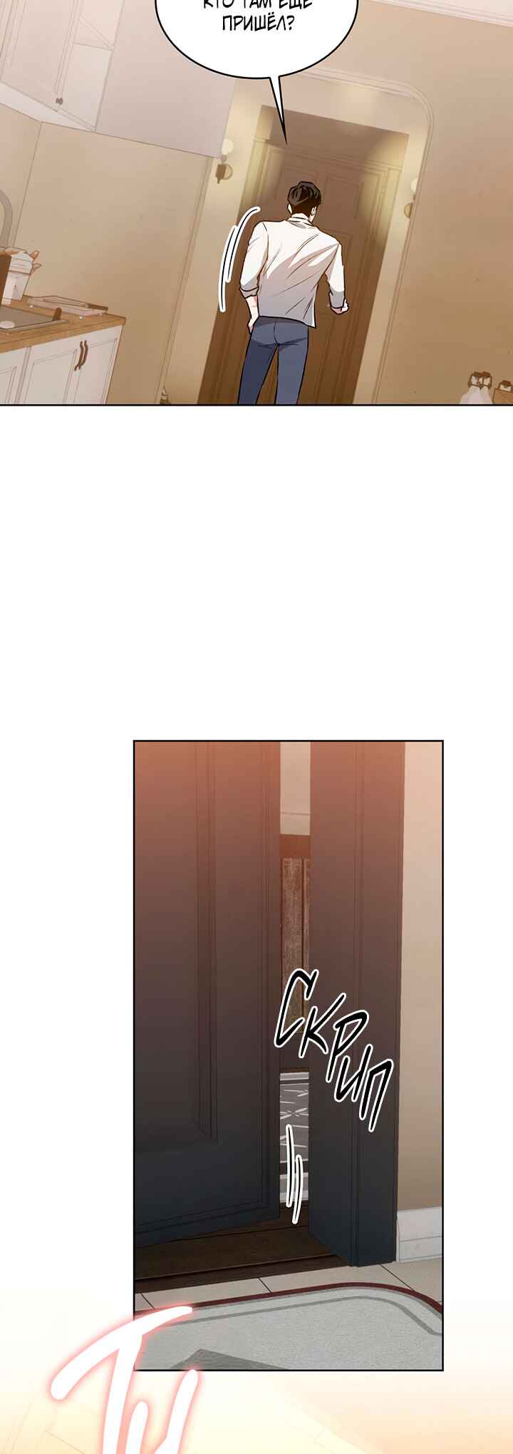Amber Alert Chapter 2 - Page 29