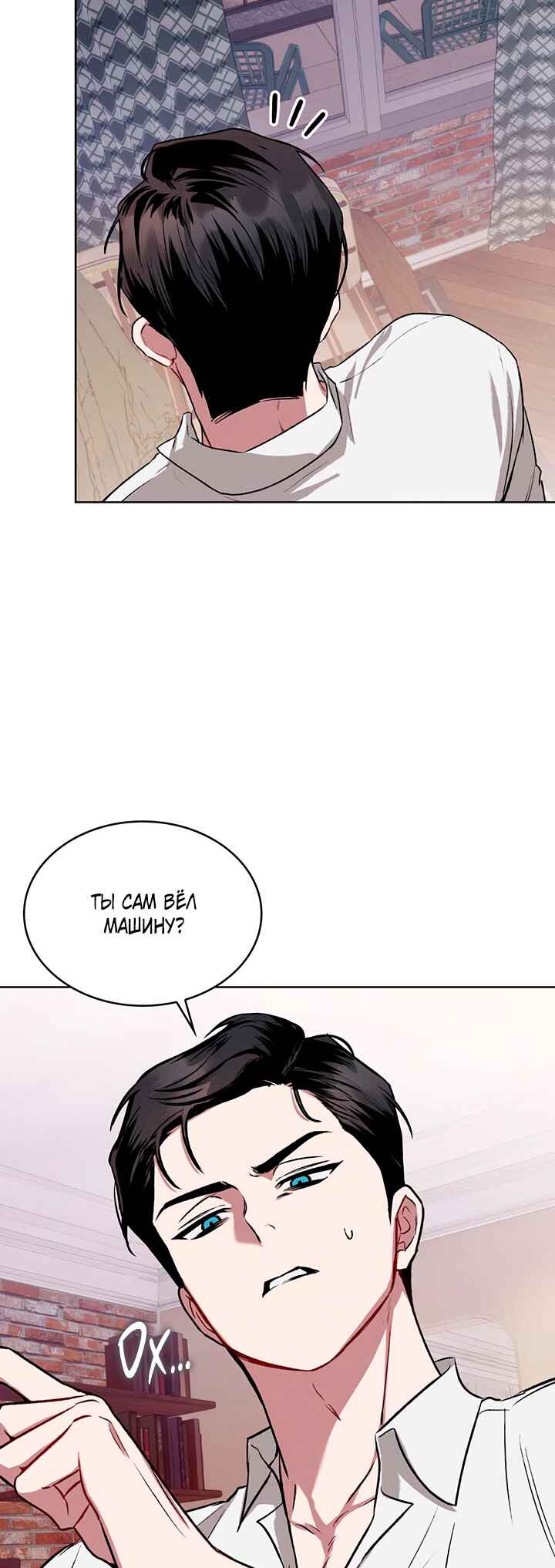 Amber Alert Chapter 2 - Page 40