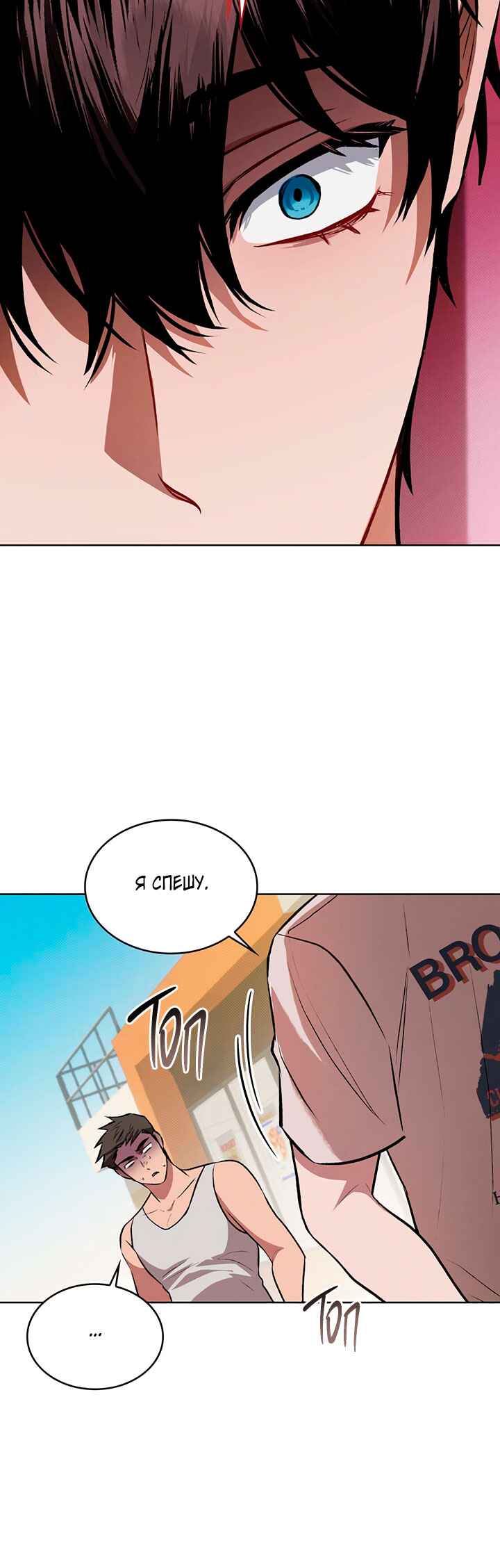 Amber Alert Chapter 2 - Page 6