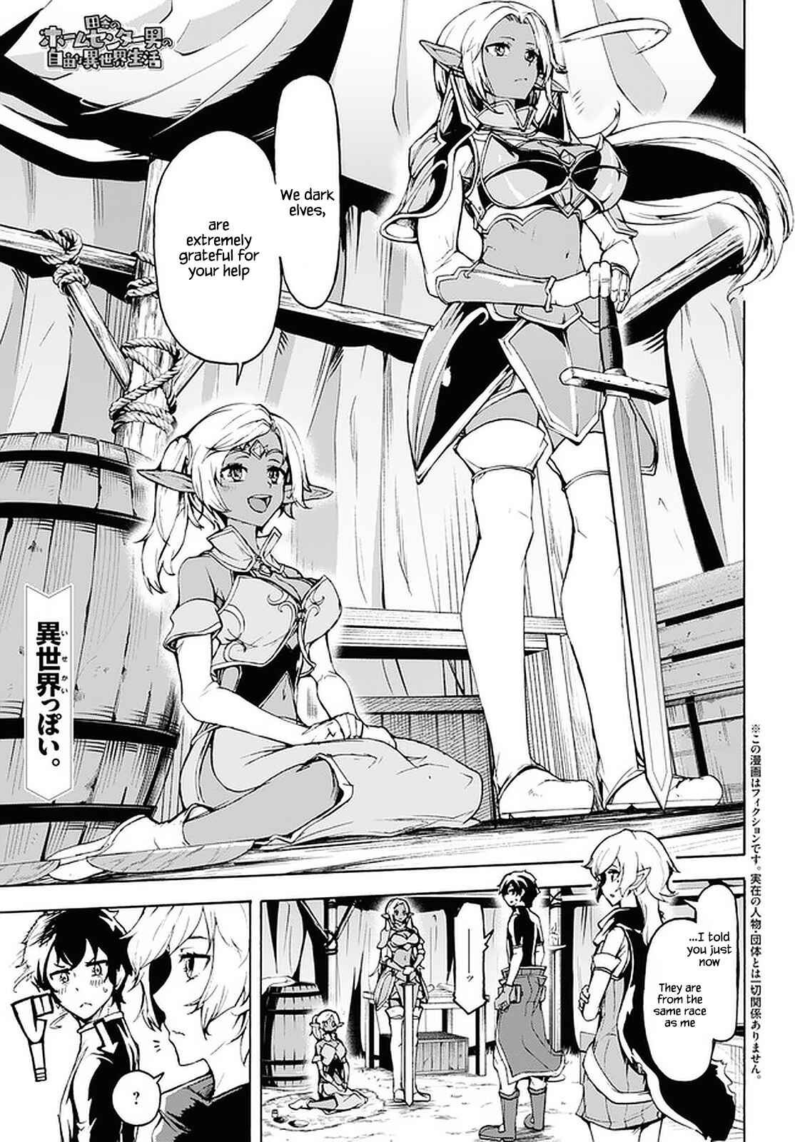 Inaka no Home Center Otoko no Jiyuu na Isekai Seikatsu Chapter 26 - Page 1