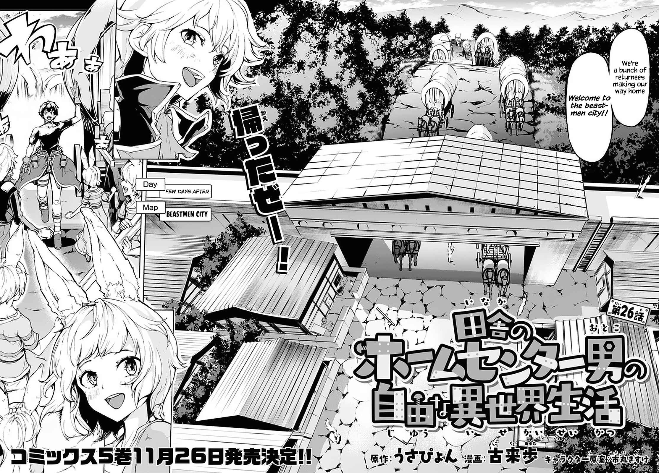 Inaka no Home Center Otoko no Jiyuu na Isekai Seikatsu Chapter 26 - Page 6