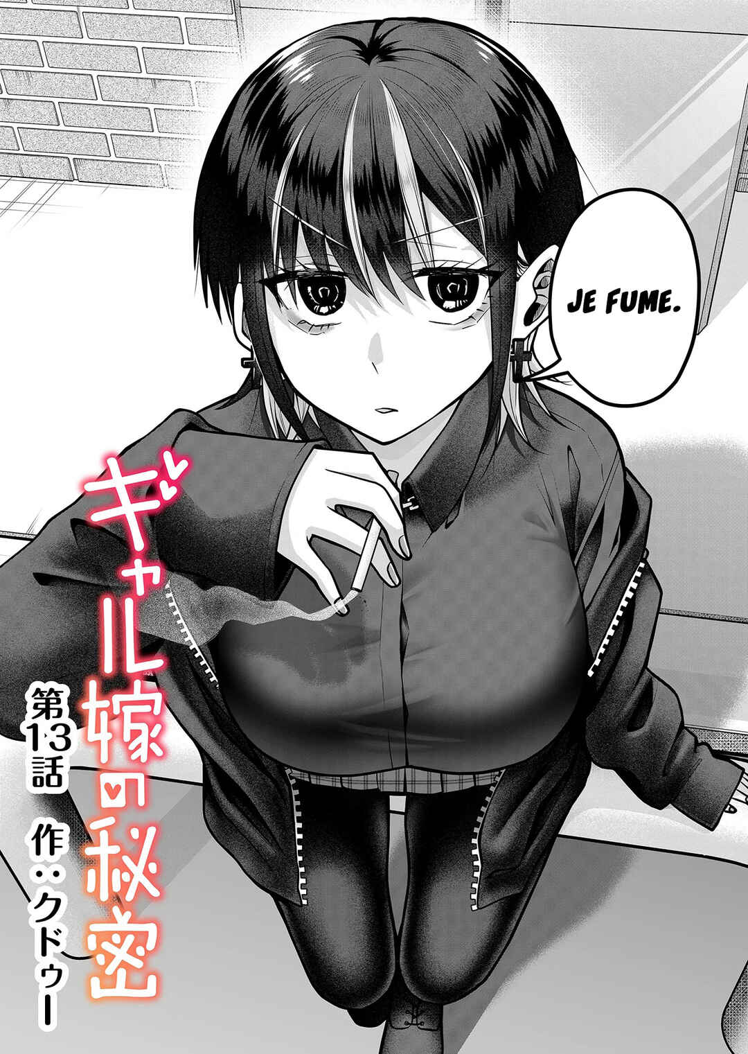 Gal Yome no Himitsu Chapter 13 - Page 3