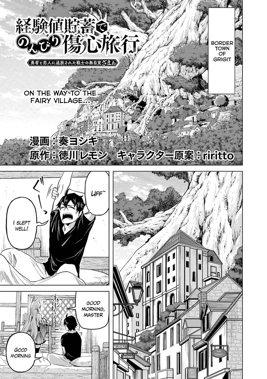 Keikenchi Chochiku de Nonbiri Shoushin Ryokou ~Yuusha to Koibito ni Tsuihou Sareta Senshi no Mujikaku Zamaa~ Chapter 17 - Page 1
