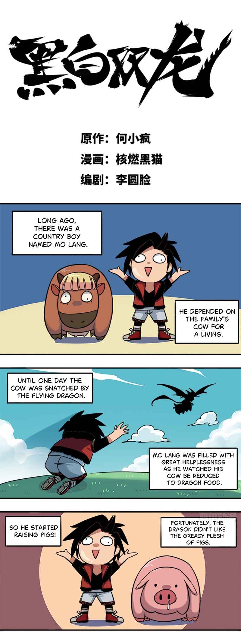 Wǔliùqī: Hēibái Shuānglóng Chapter 2 - Page 1