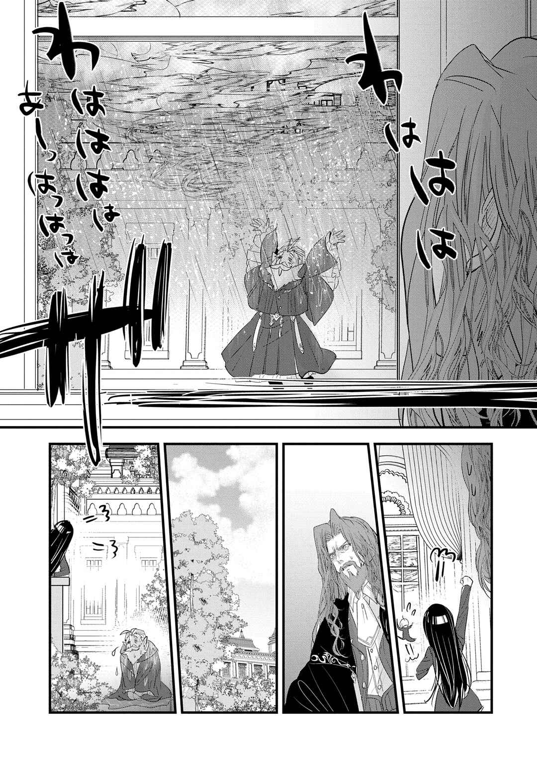 Isekai Teni Shite Kyoushi ni Natta ga, Majo to Osorerareteiru Ken ~Aoi-sensei no Gakuen Funtou Nisshi~ Chapter 12 - Page 22