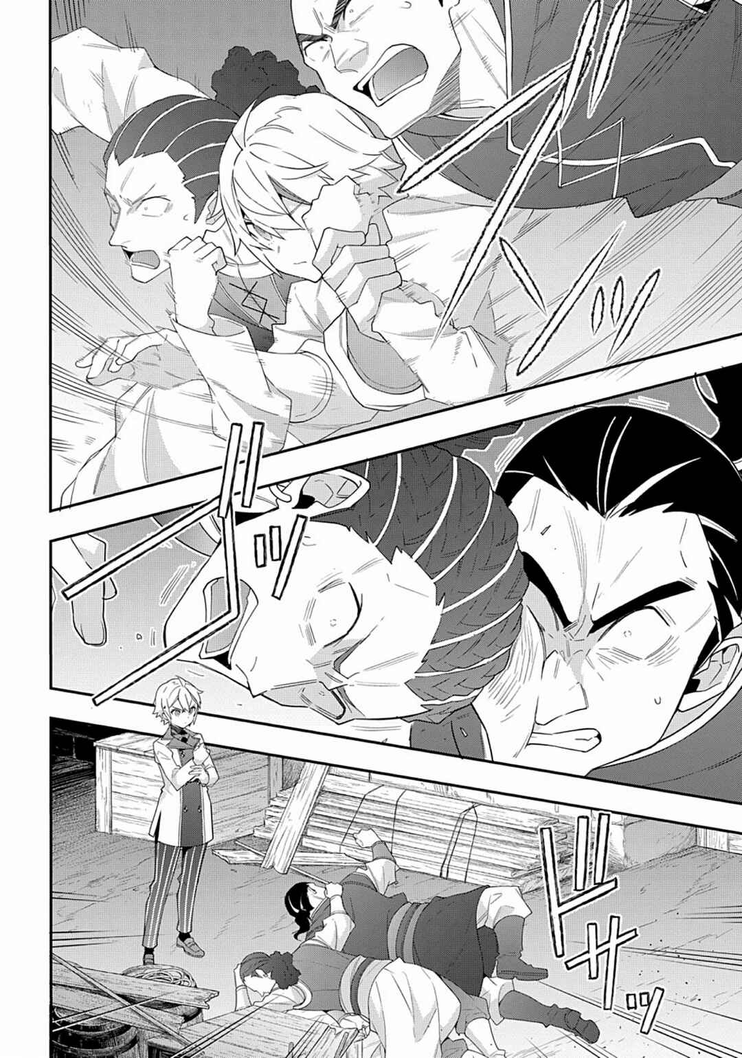 Tensei Kizoku no Isekai Boukenroku ~Jichou wo Shiranai Kamigami no Shito~ Chapter 60 - Page 4