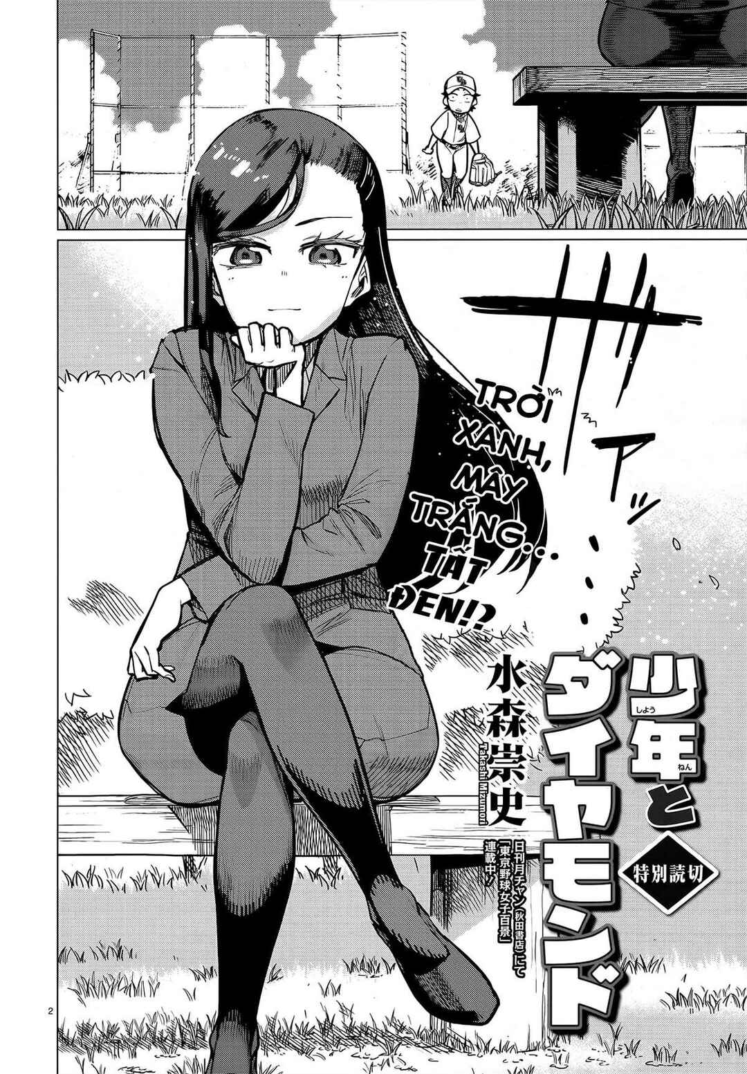 Young Boy and Diamond Chapter ? - Page 3