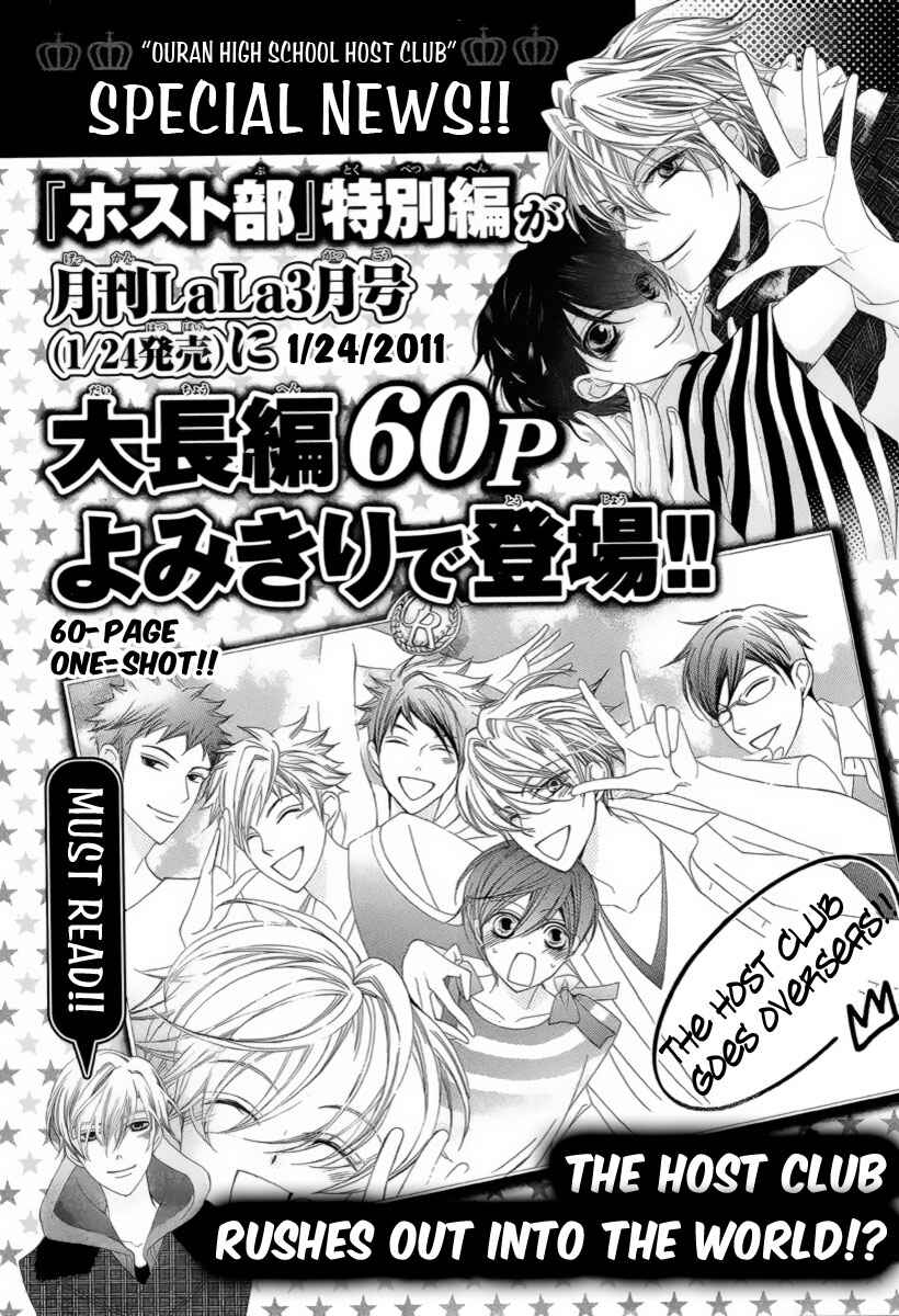 Ouran High School Host Club Chapter 83.3 - Page 12
