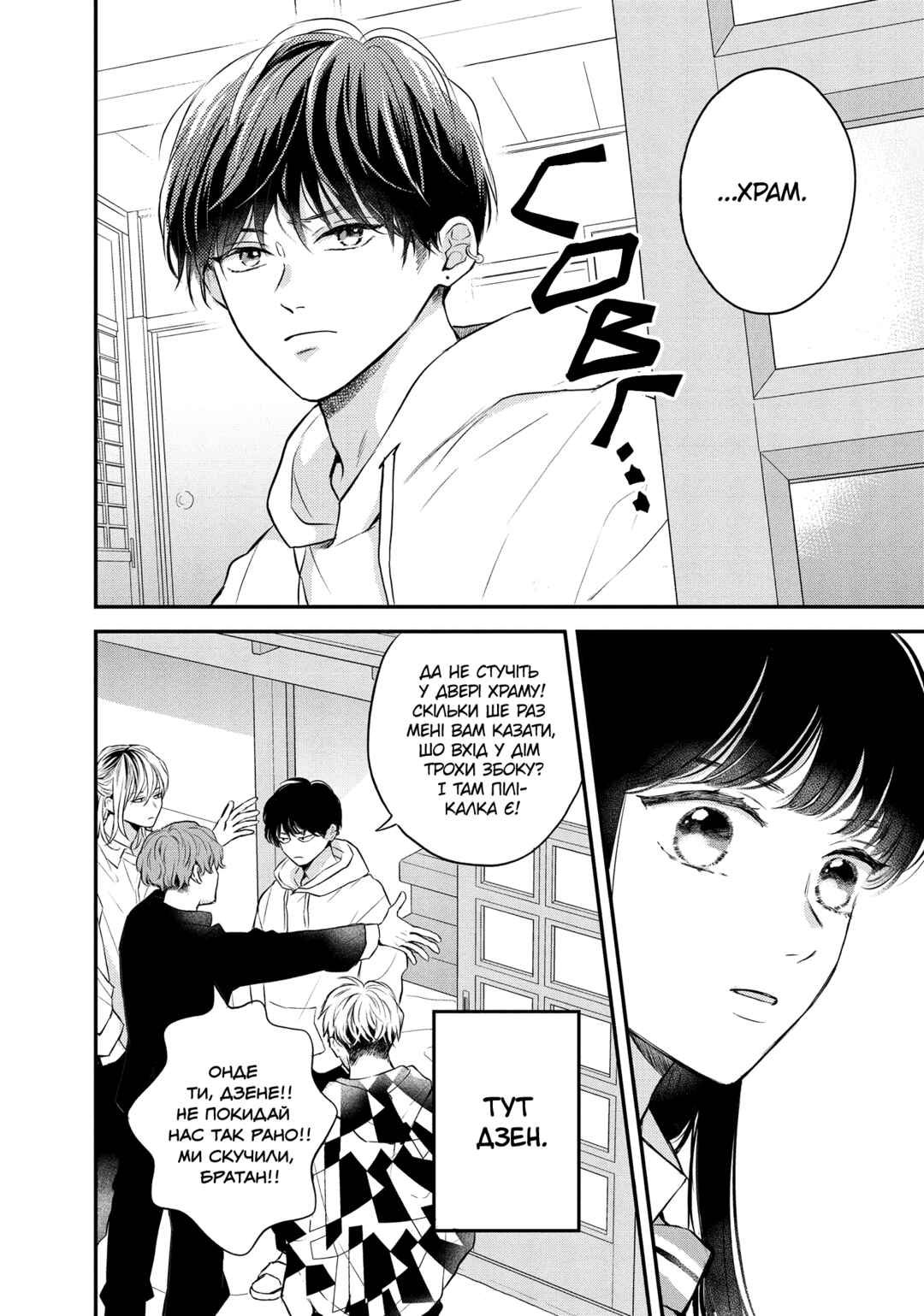 Hikaeme ni Itte mo, Kore wa Ai Chapter 5 - Page 18