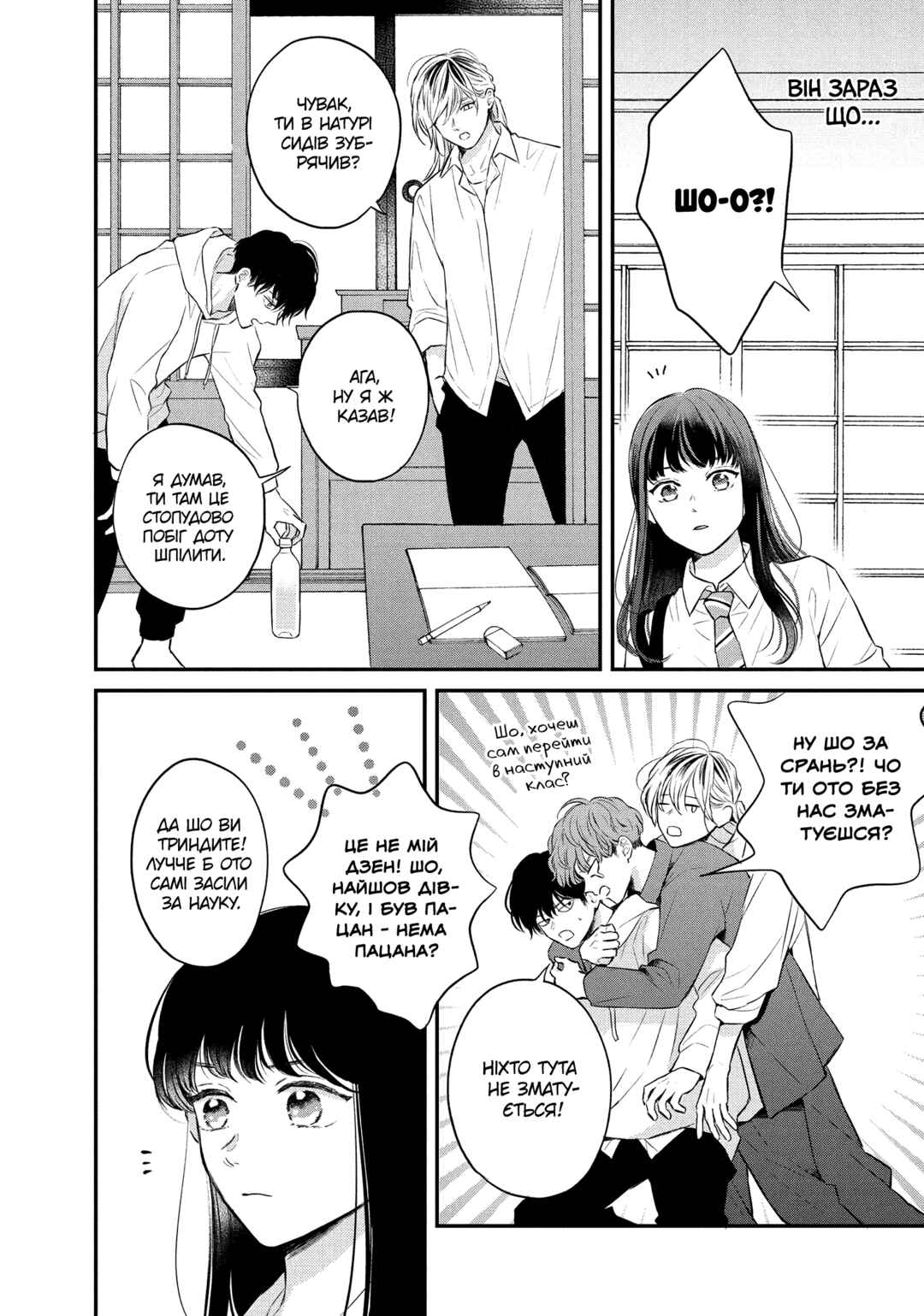 Hikaeme ni Itte mo, Kore wa Ai Chapter 5 - Page 20