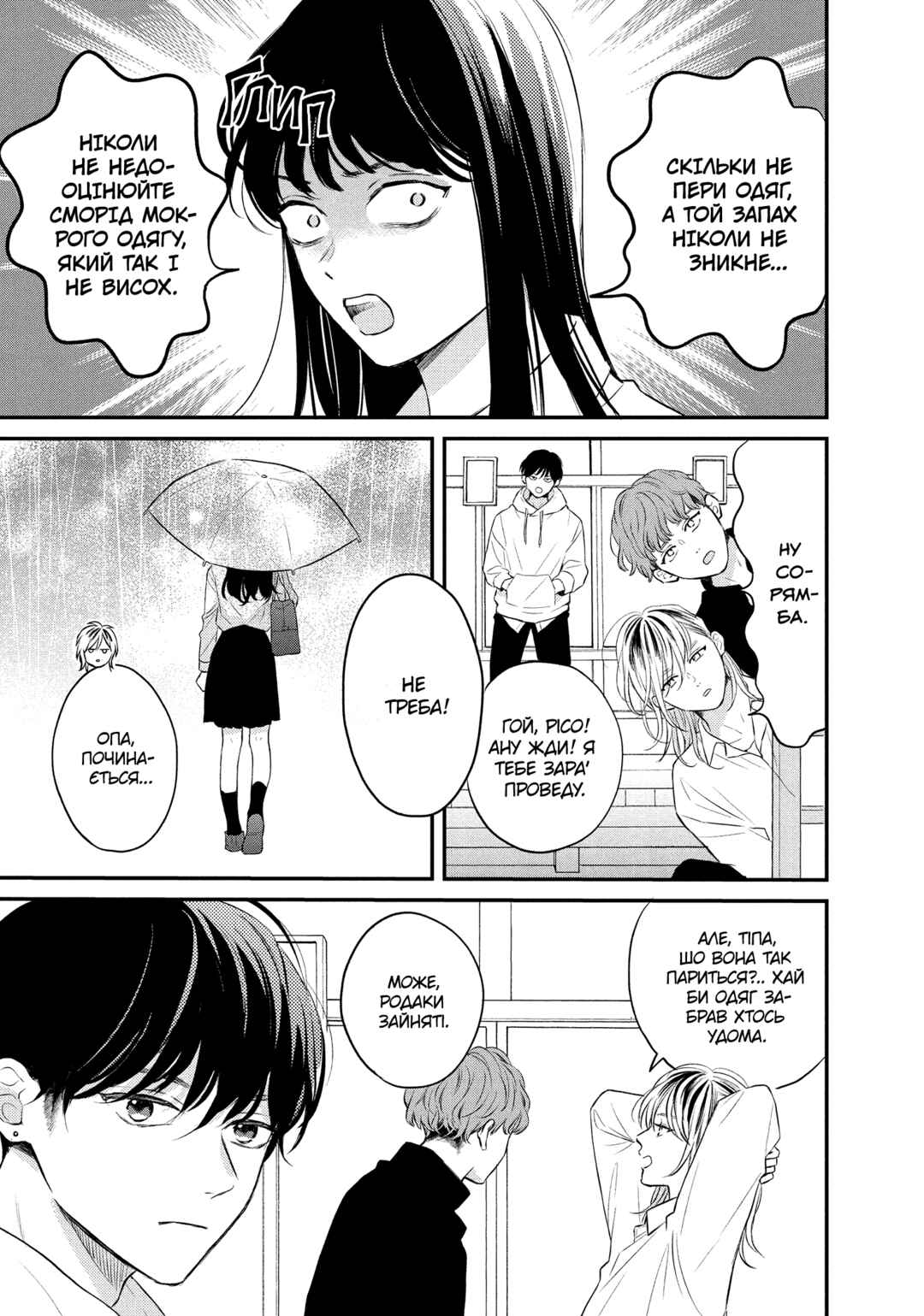 Hikaeme ni Itte mo, Kore wa Ai Chapter 5 - Page 23