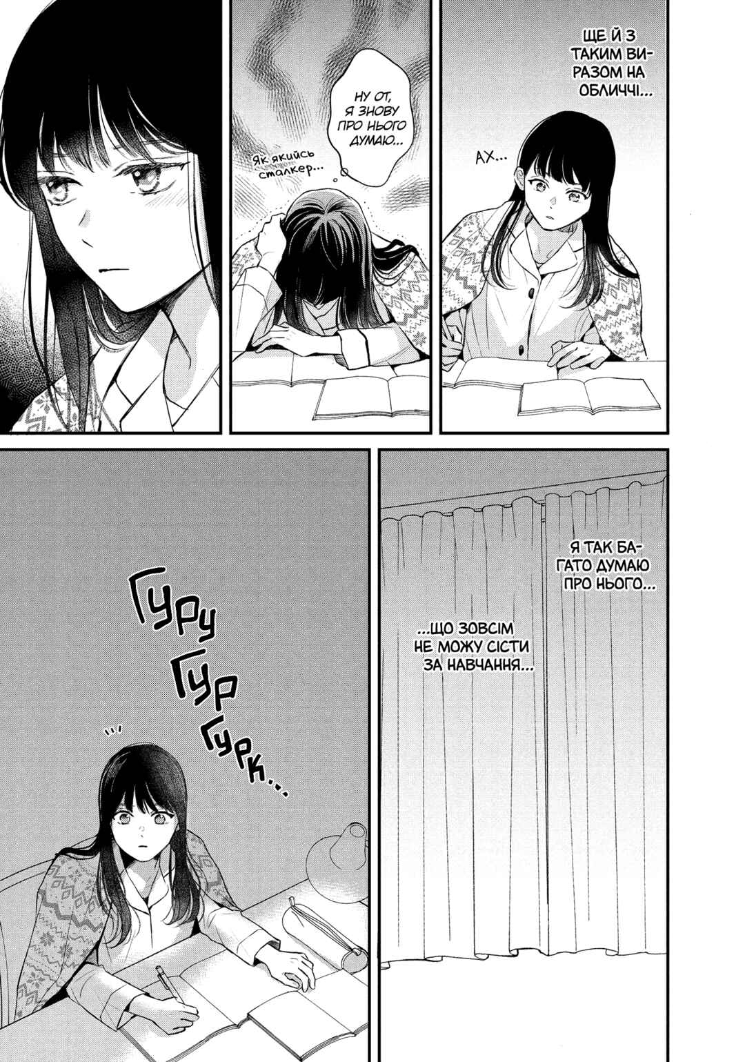 Hikaeme ni Itte mo, Kore wa Ai Chapter 5 - Page 25