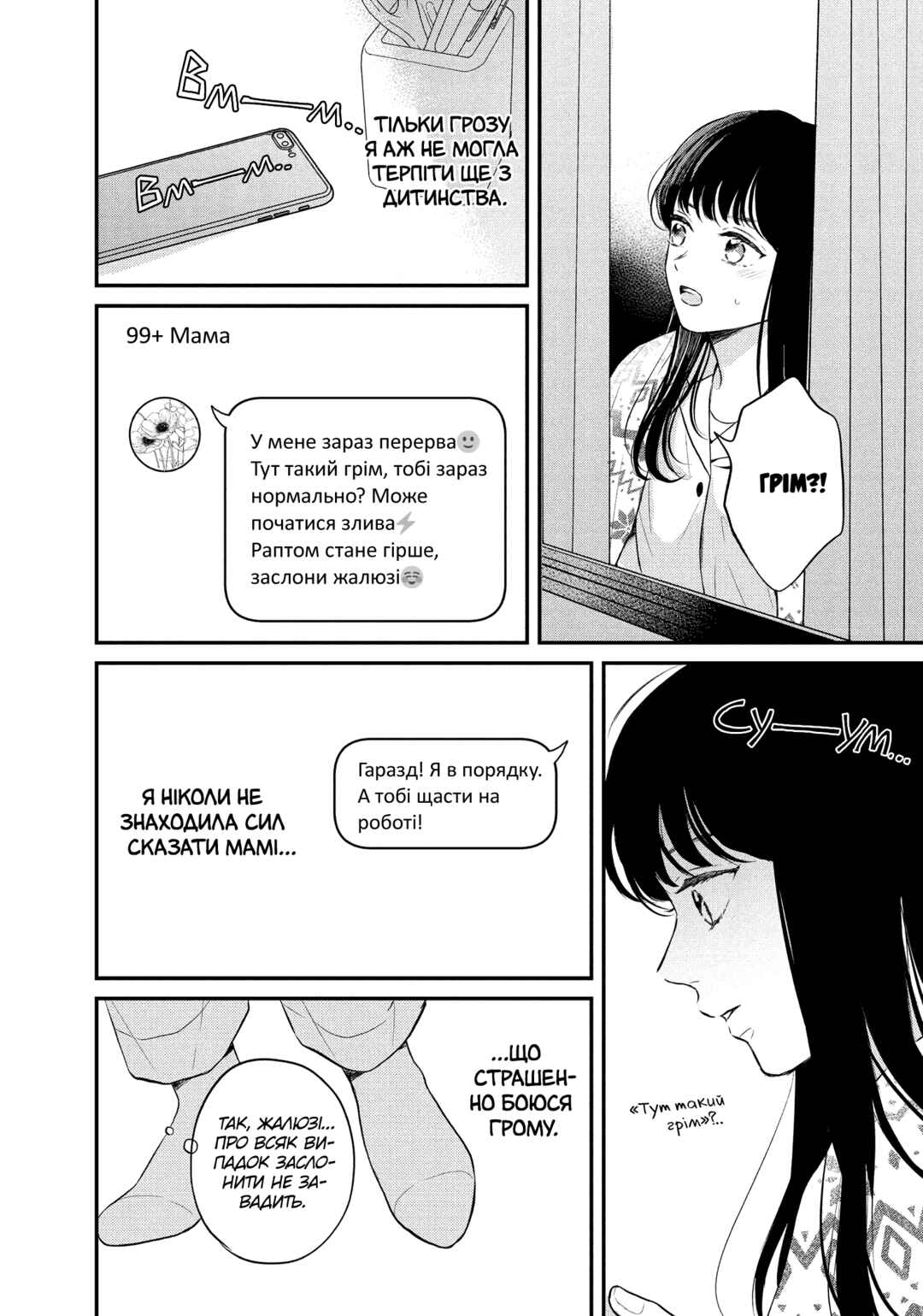 Hikaeme ni Itte mo, Kore wa Ai Chapter 5 - Page 26