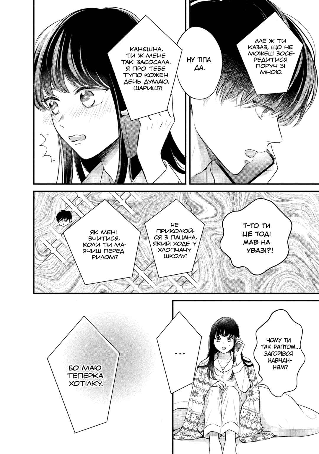 Hikaeme ni Itte mo, Kore wa Ai Chapter 5 - Page 34
