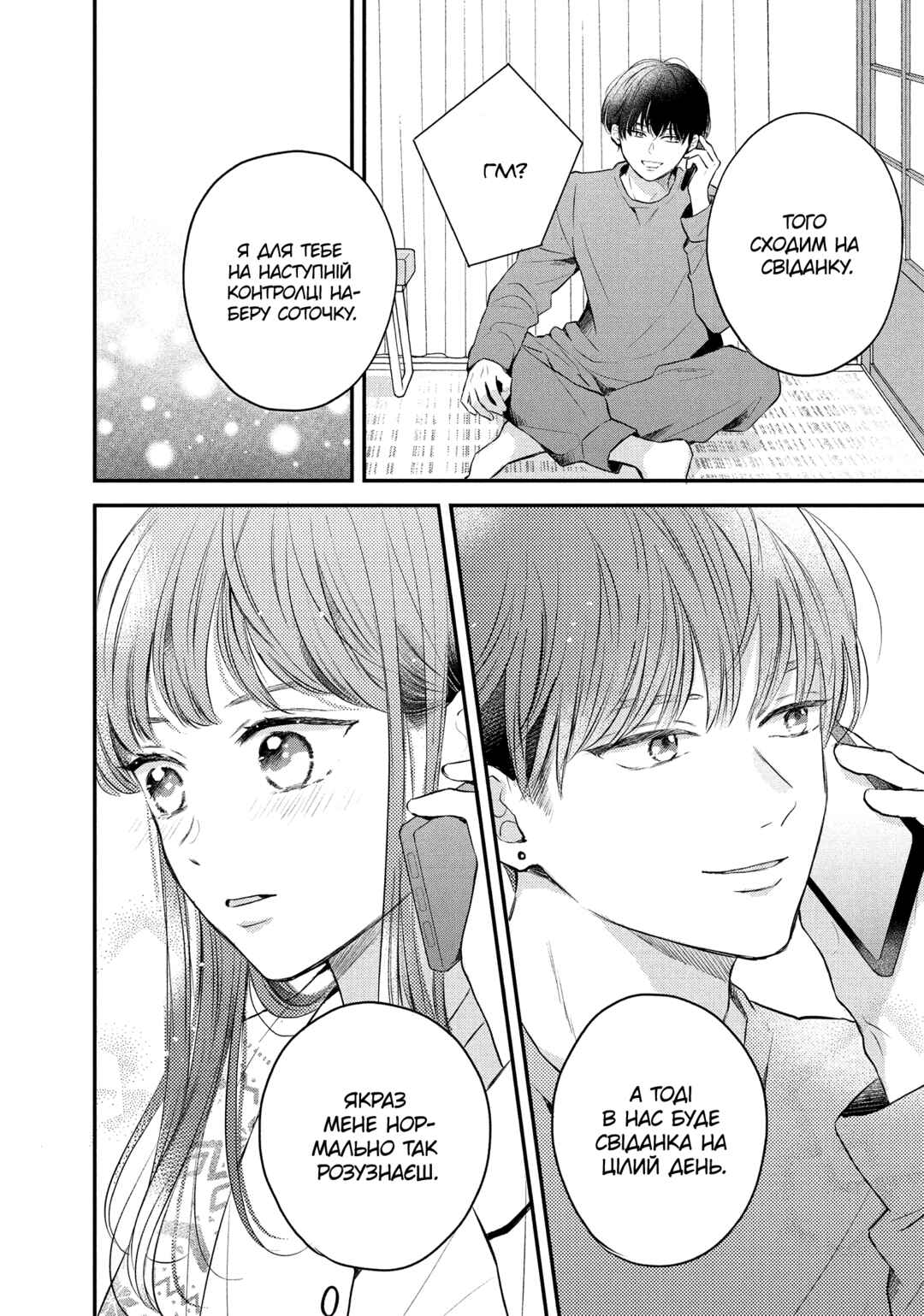 Hikaeme ni Itte mo, Kore wa Ai Chapter 5 - Page 38