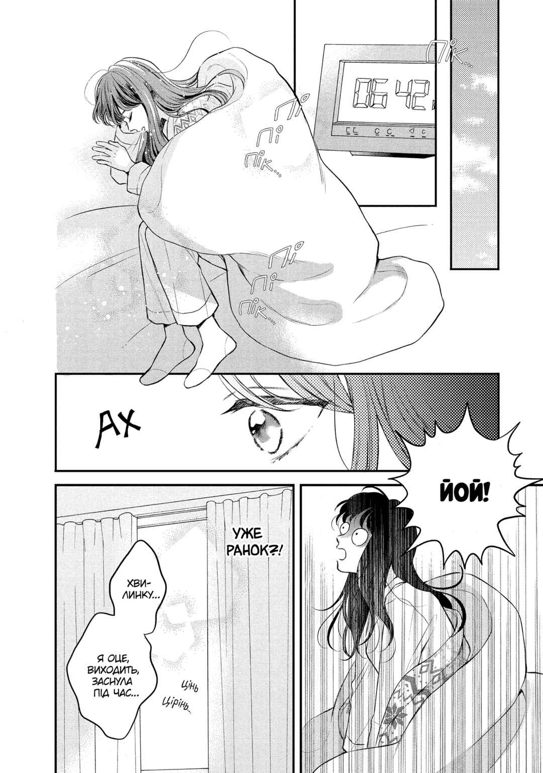 Hikaeme ni Itte mo, Kore wa Ai Chapter 5 - Page 42