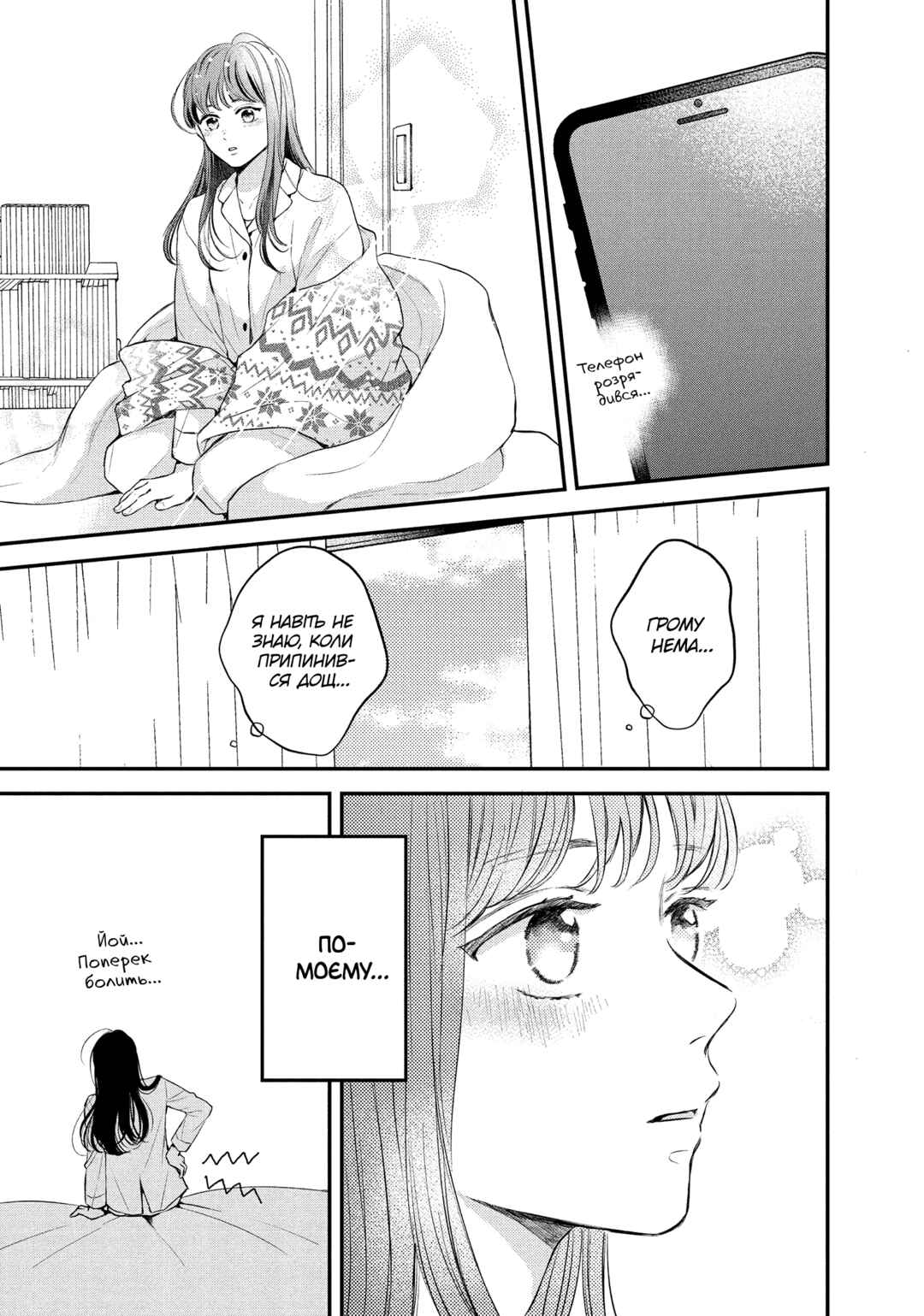Hikaeme ni Itte mo, Kore wa Ai Chapter 5 - Page 43