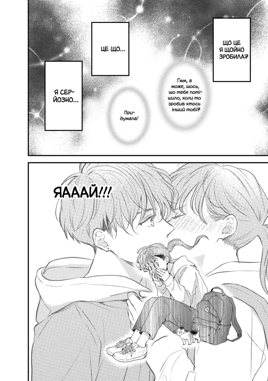 Hikaeme ni Itte mo, Kore wa Ai Chapter 5 - Page 6