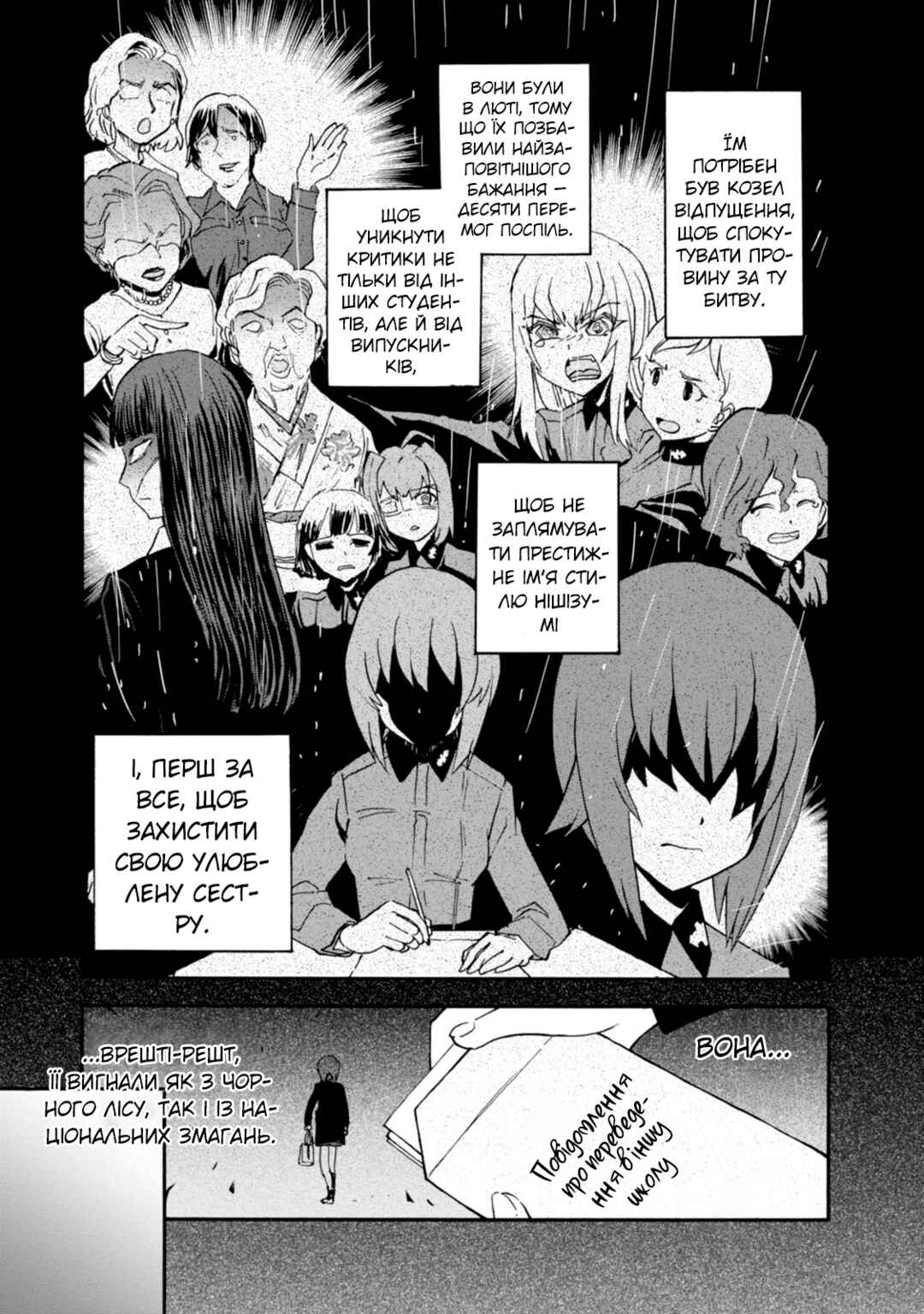 Girls und Panzer: Ribbon no Musha Chapter 19 - Page 11