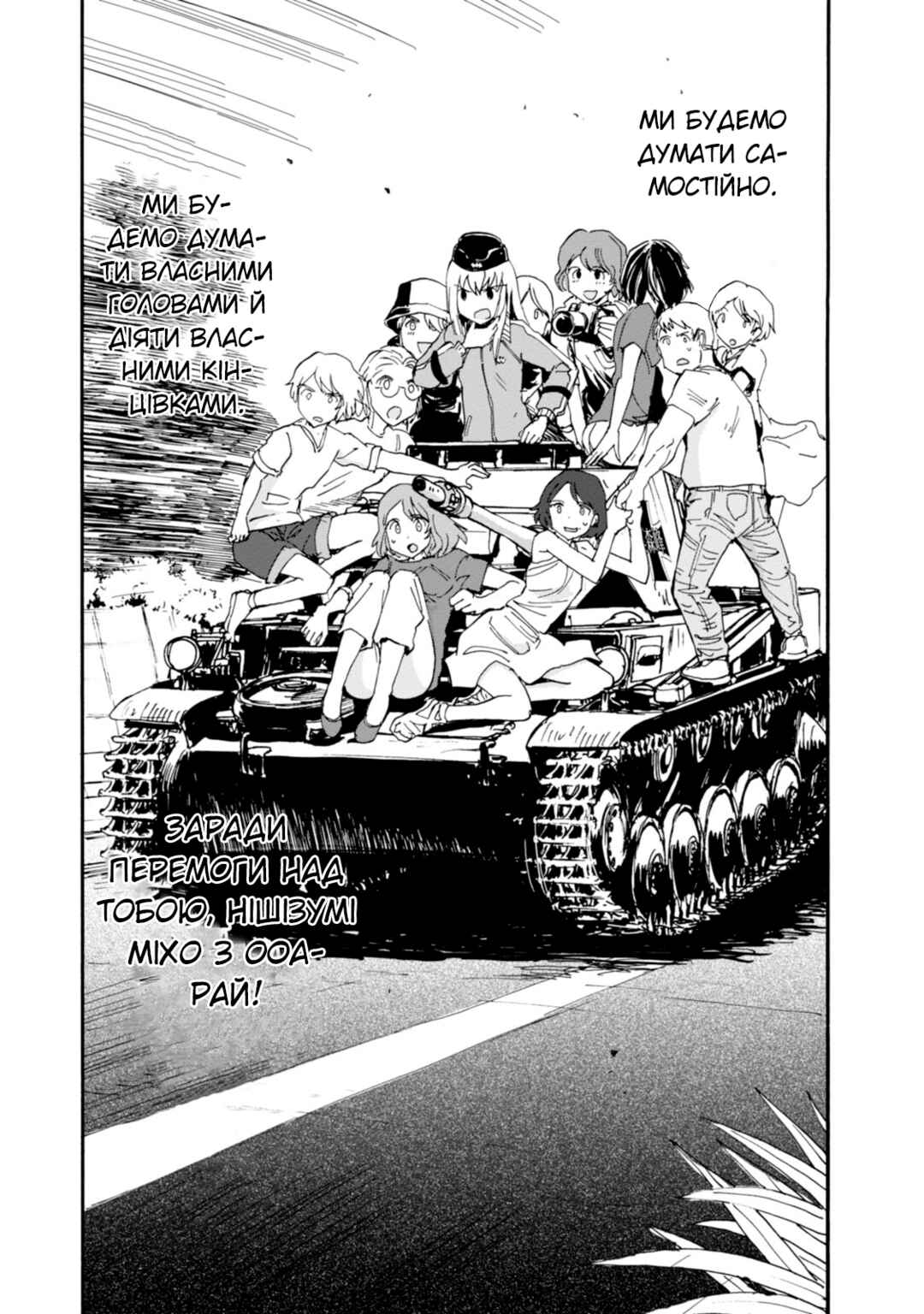 Girls und Panzer: Ribbon no Musha Chapter 19 - Page 15