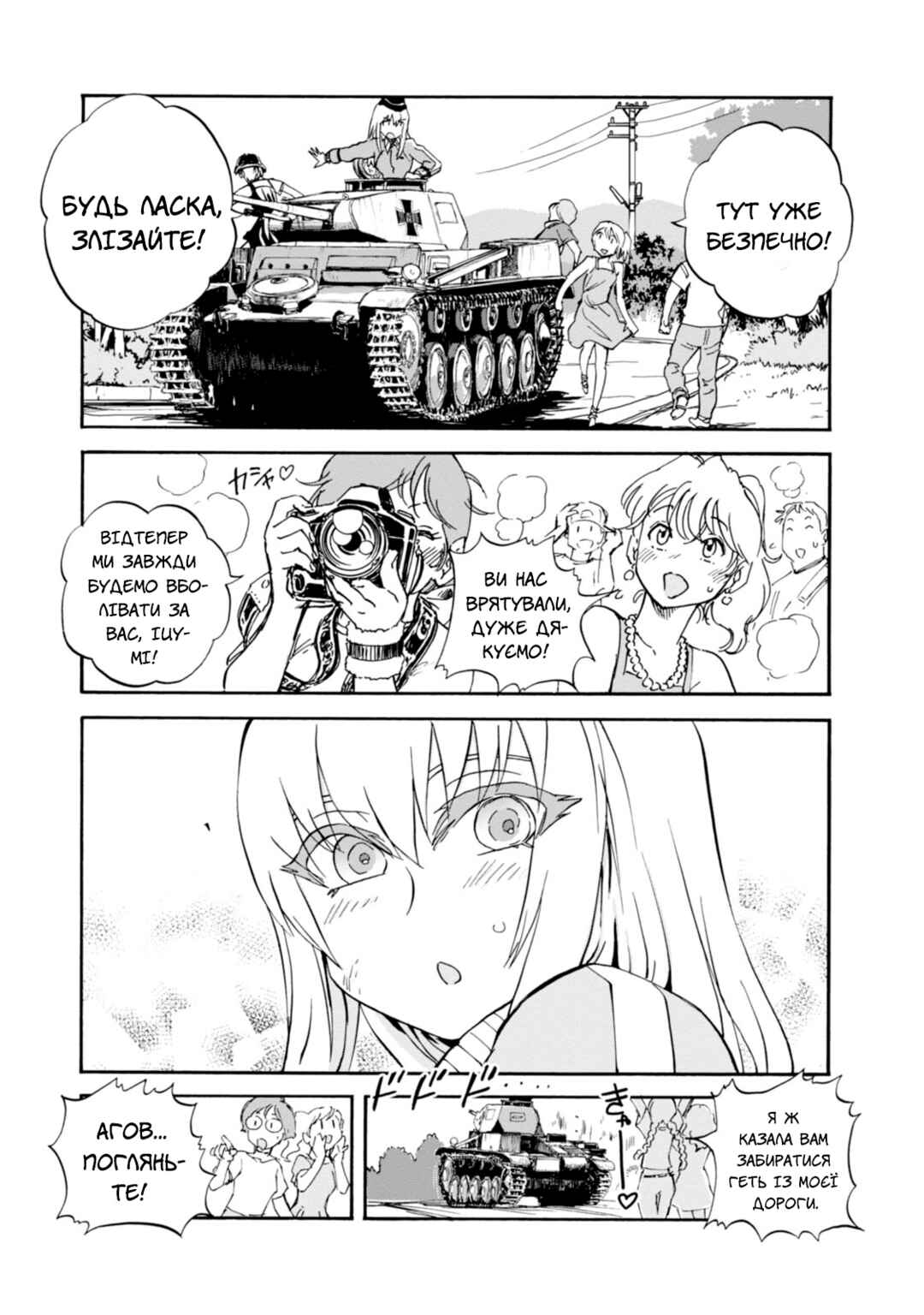 Girls und Panzer: Ribbon no Musha Chapter 19 - Page 19