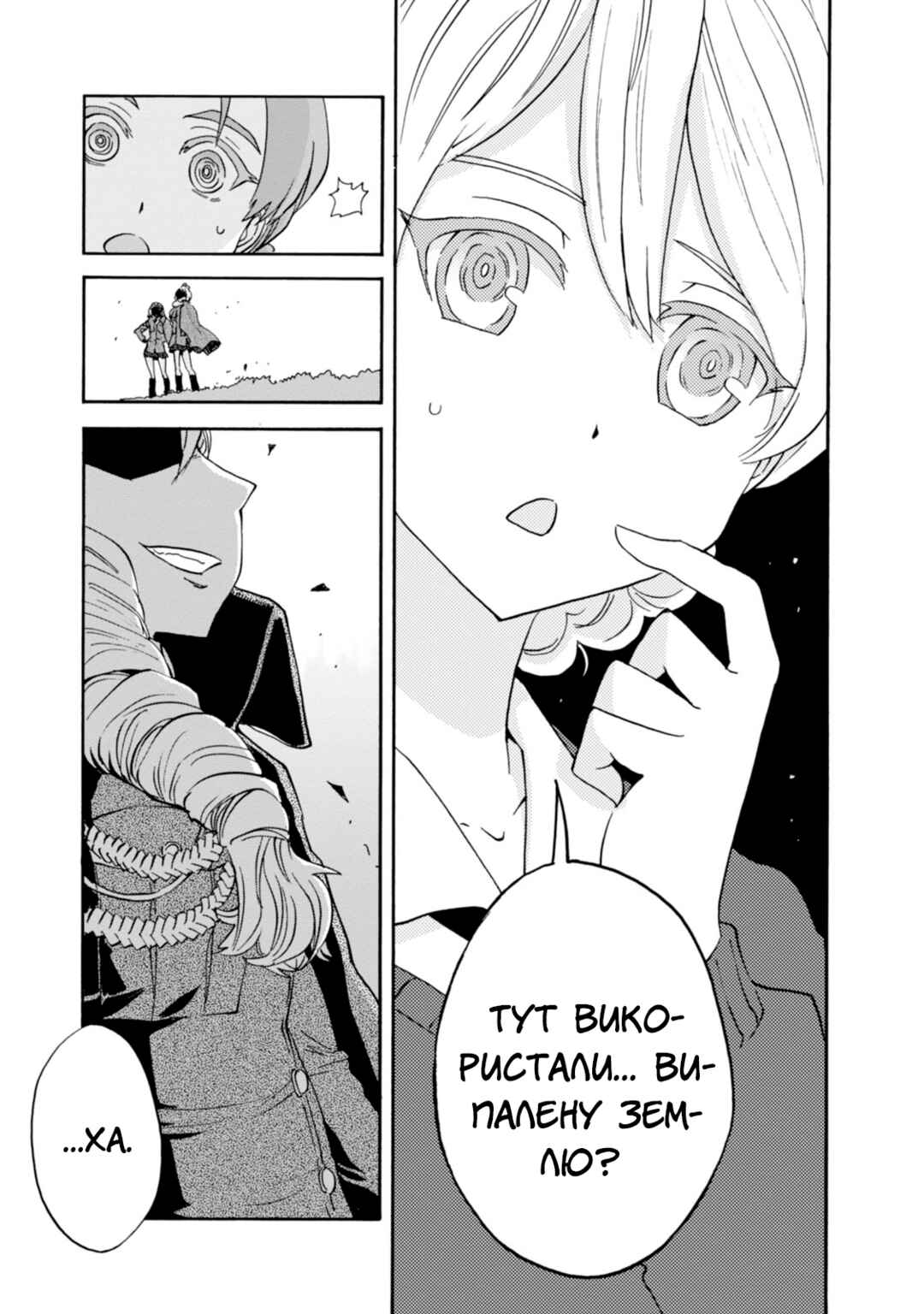 Girls und Panzer: Ribbon no Musha Chapter 19 - Page 23