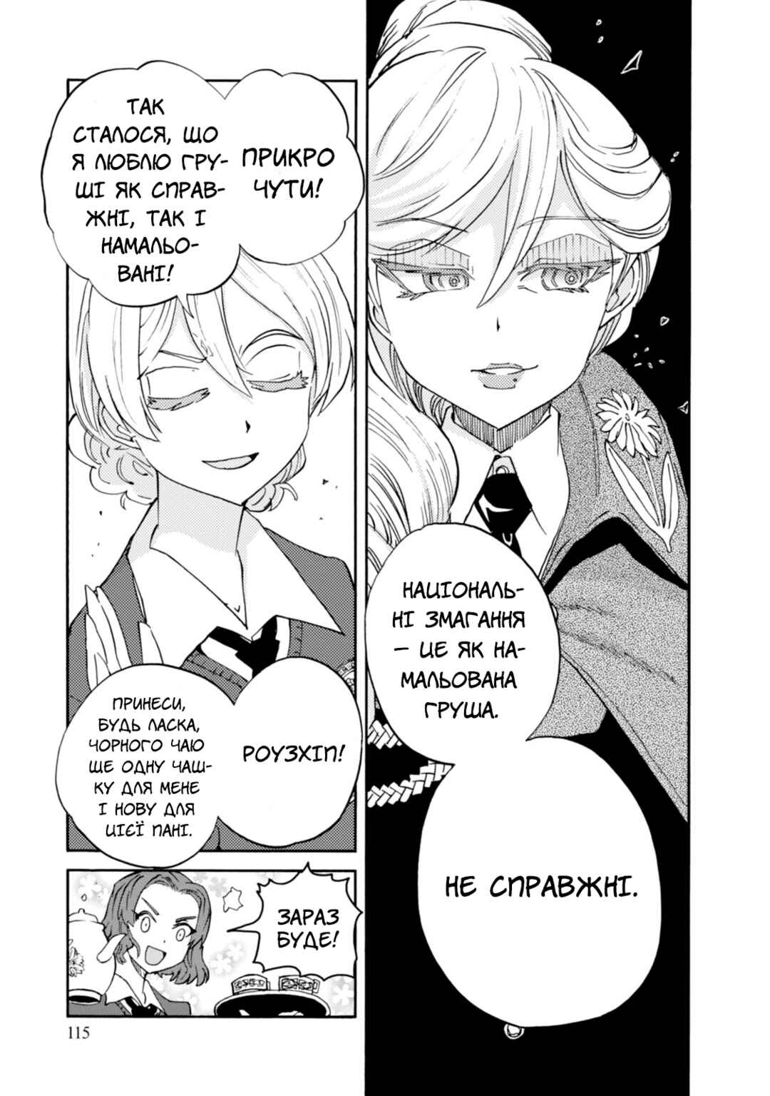 Girls und Panzer: Ribbon no Musha Chapter 19 - Page 27