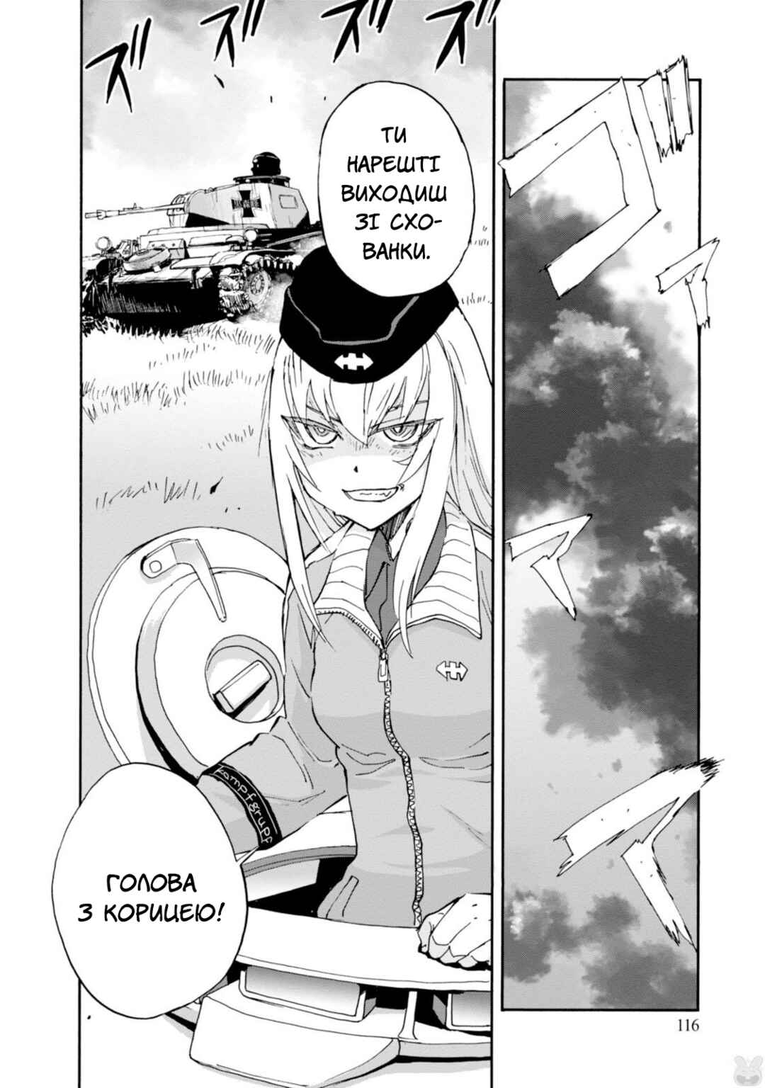 Girls und Panzer: Ribbon no Musha Chapter 19 - Page 28