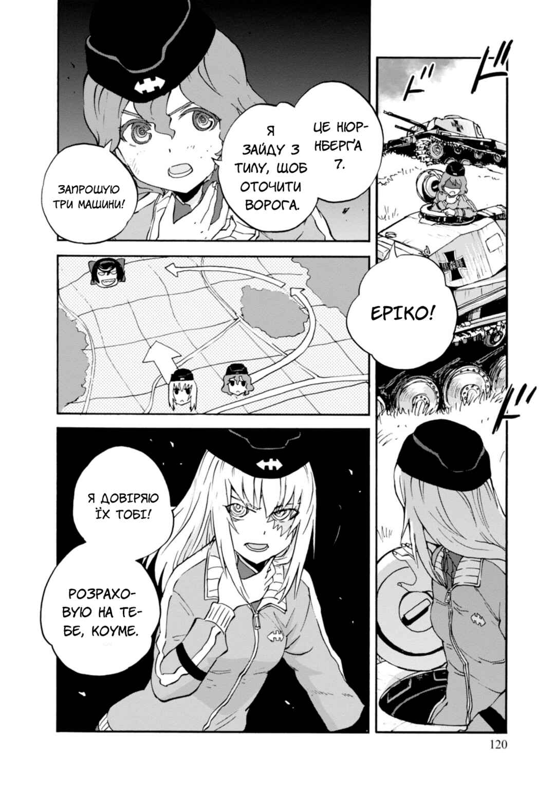 Girls und Panzer: Ribbon no Musha Chapter 19 - Page 32